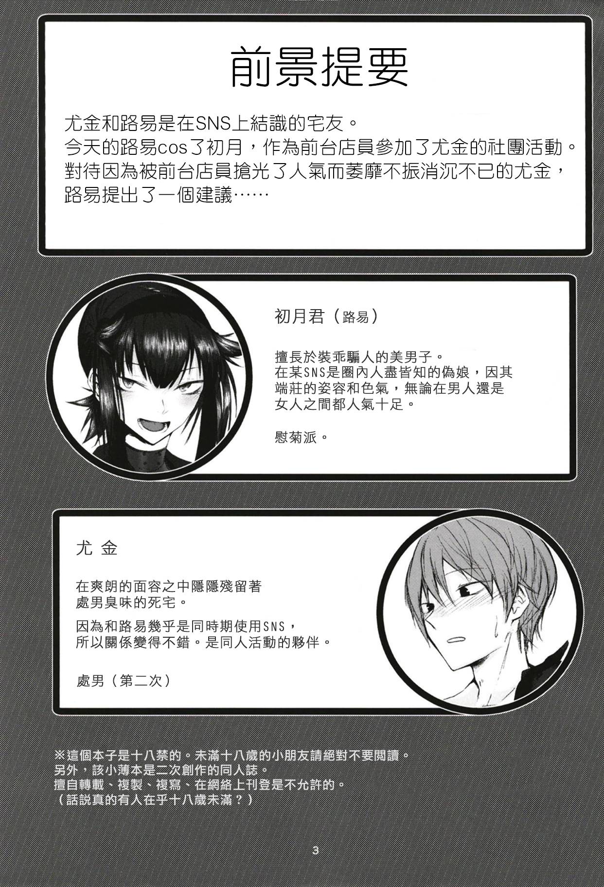 [市の箱 (九十九弐級)] FEMBOY FRIEND (艦隊これくしょん -艦これ-) [中国翻訳]