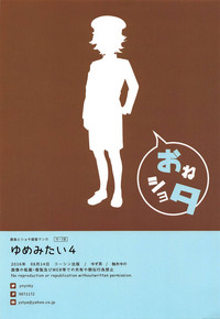 (C90) [ゆず茶 (柚木ゆの)] ゆめみたい4 (艦隊これくしょん -艦これ-)