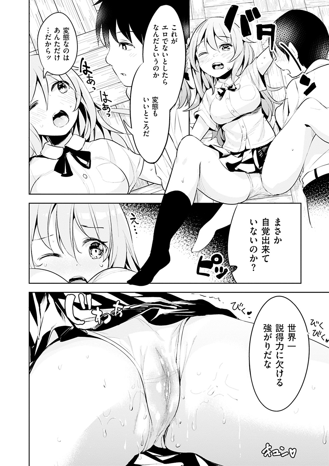 [高坂曇天] たべたいざかり [DL版]