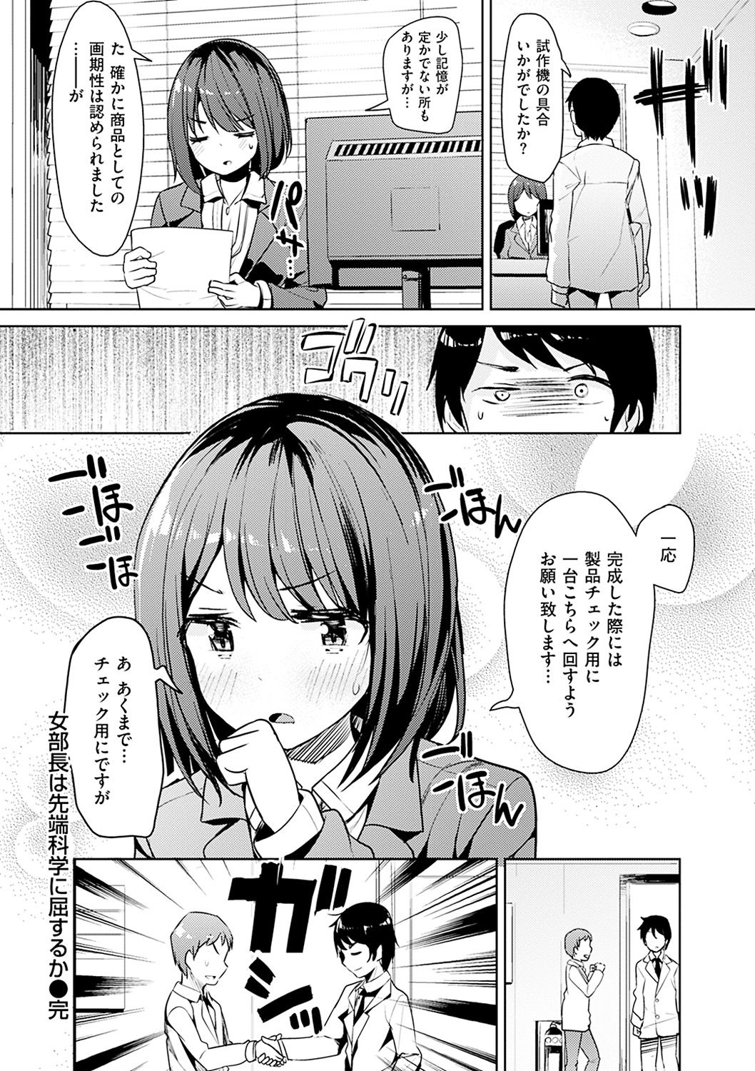[高坂曇天] たべたいざかり [DL版]