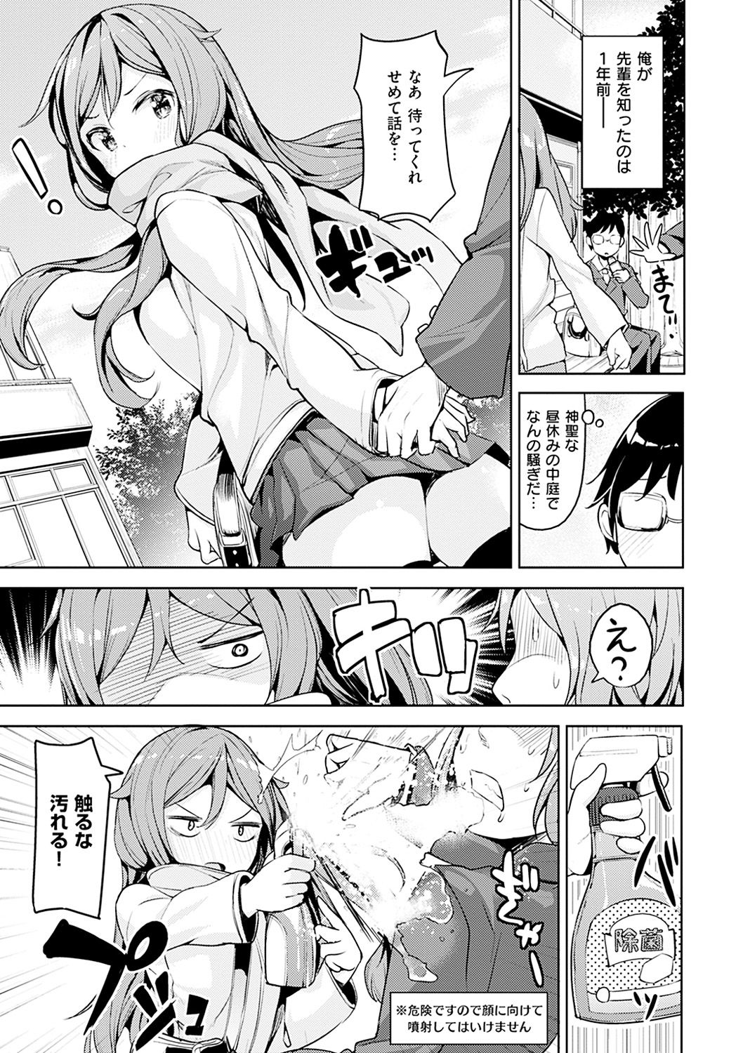 [高坂曇天] たべたいざかり [DL版]