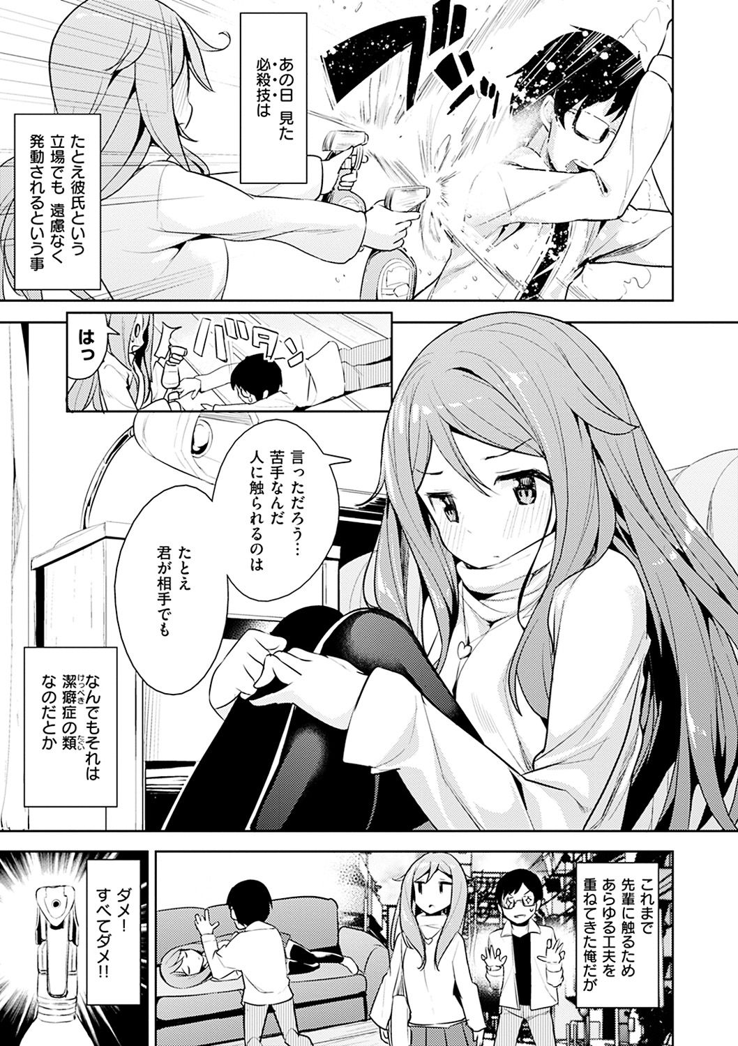 [高坂曇天] たべたいざかり [DL版]