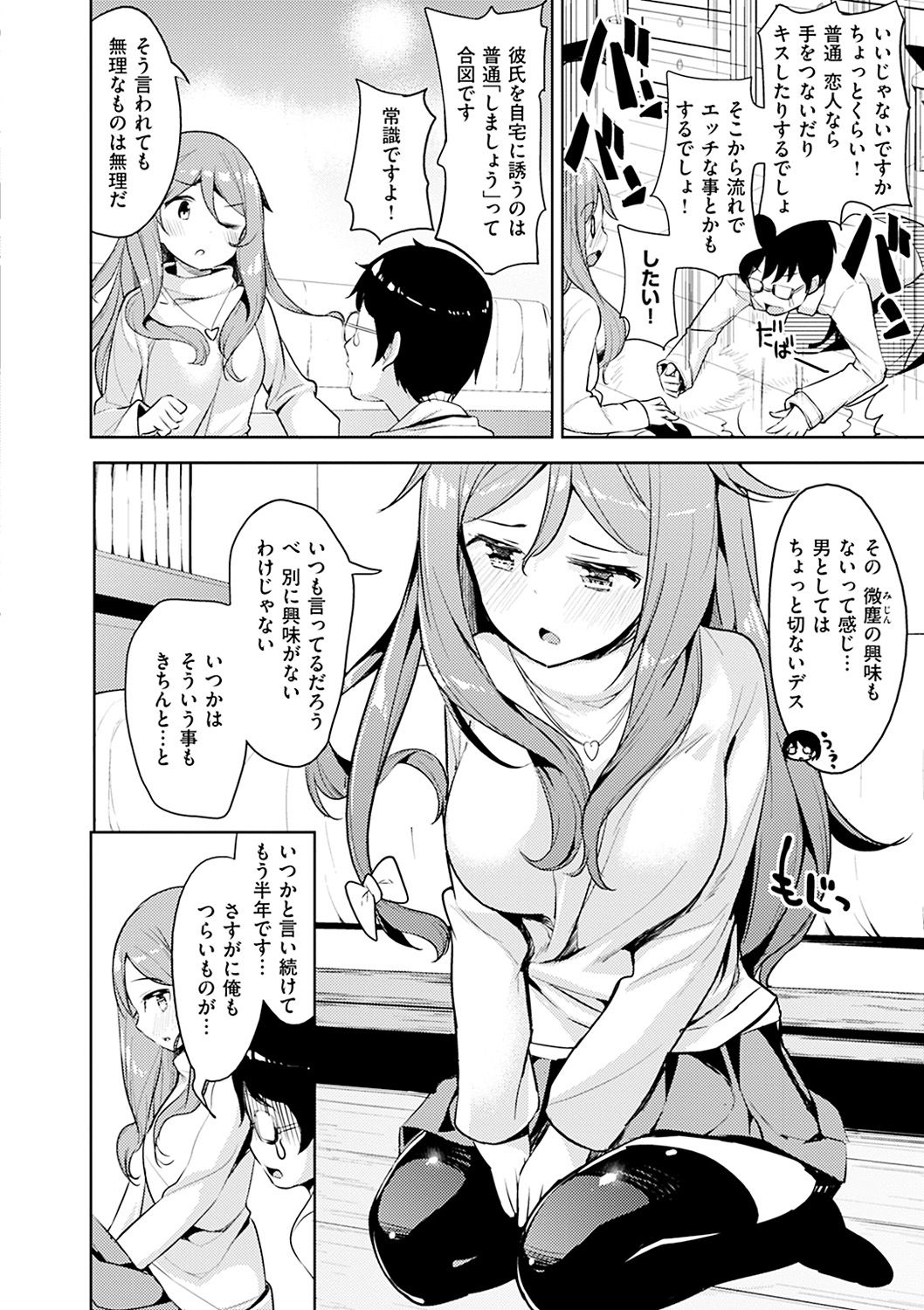 [高坂曇天] たべたいざかり [DL版]