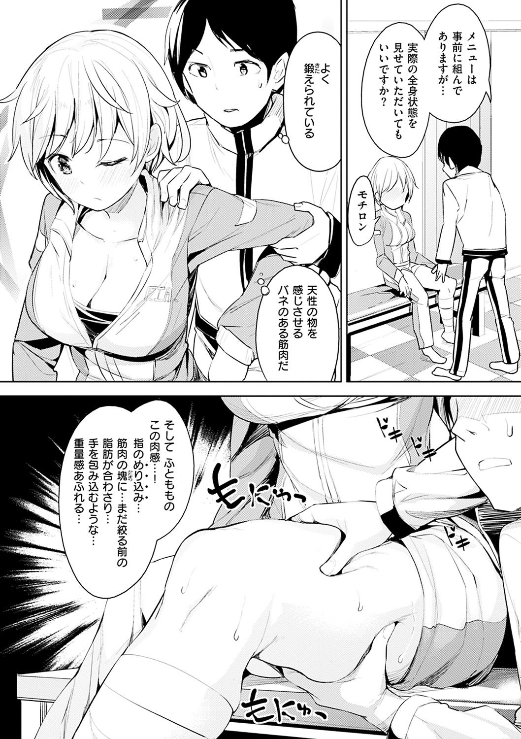 [高坂曇天] たべたいざかり [DL版]
