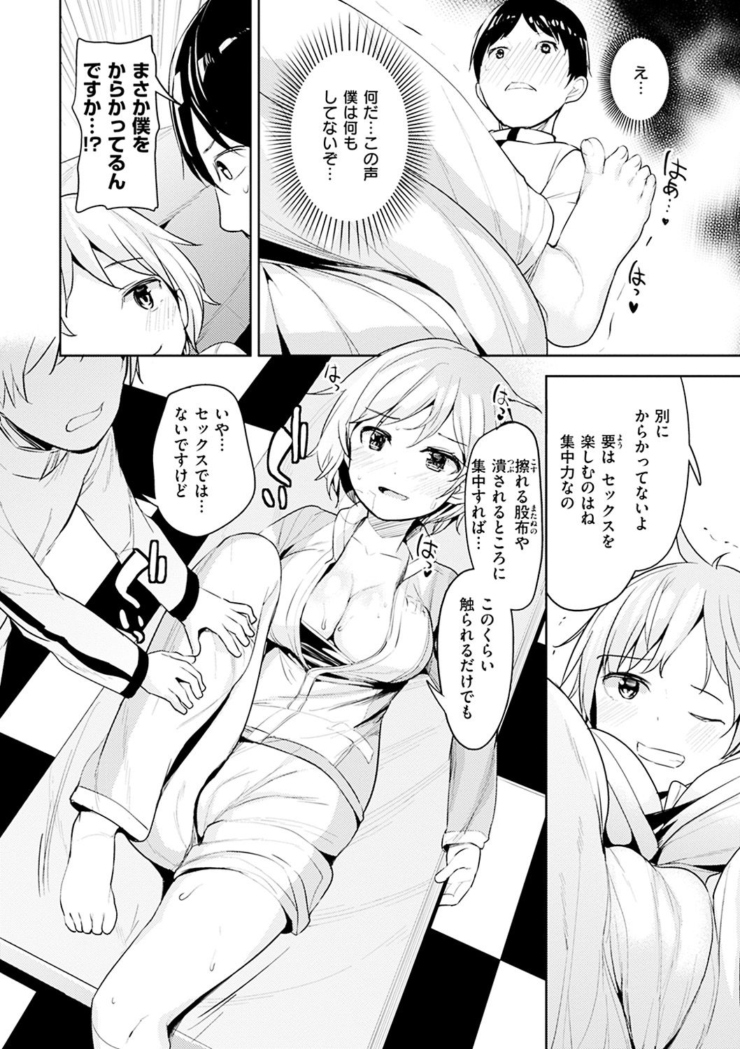 [高坂曇天] たべたいざかり [DL版]