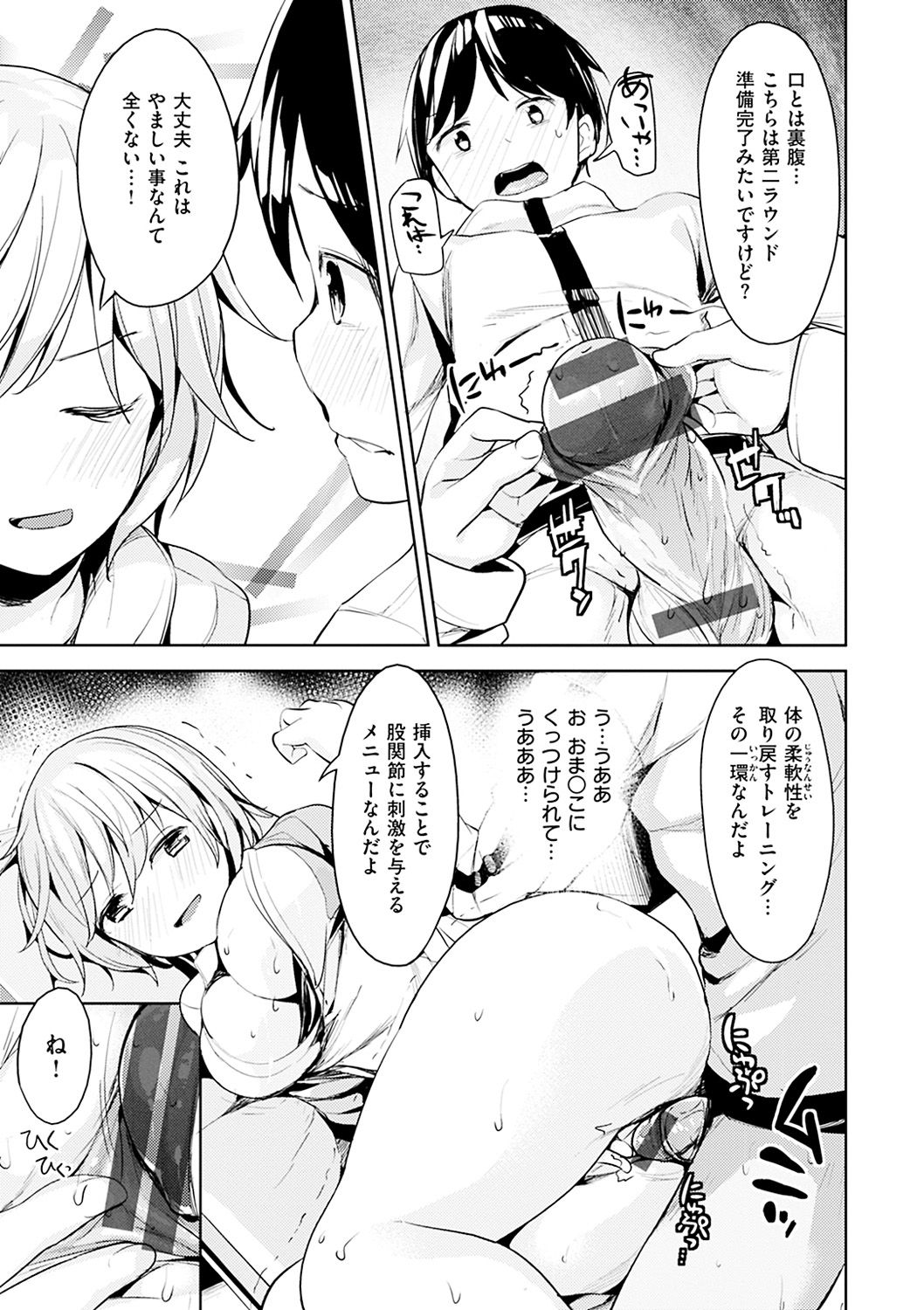 [高坂曇天] たべたいざかり [DL版]