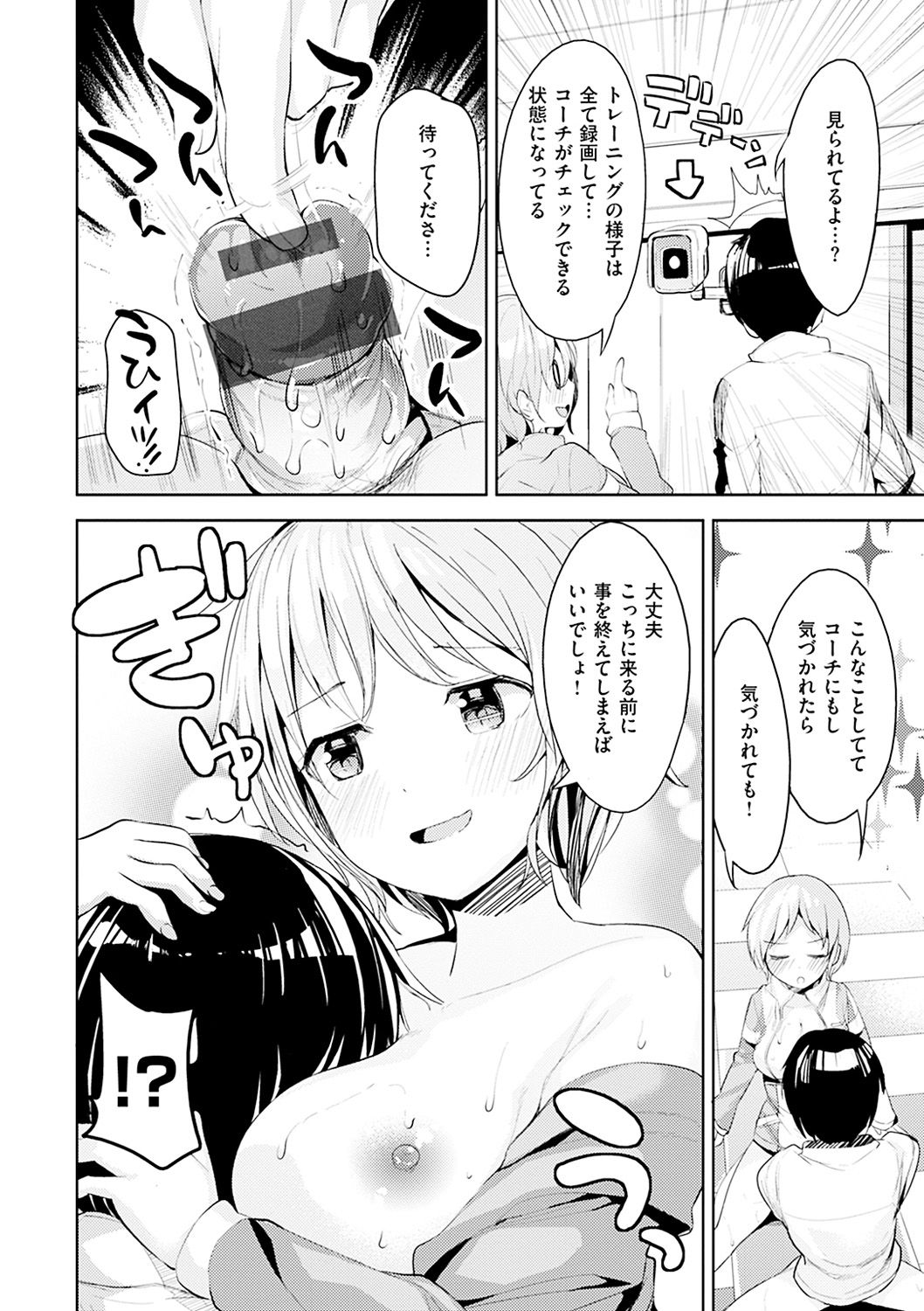 [高坂曇天] たべたいざかり [DL版]