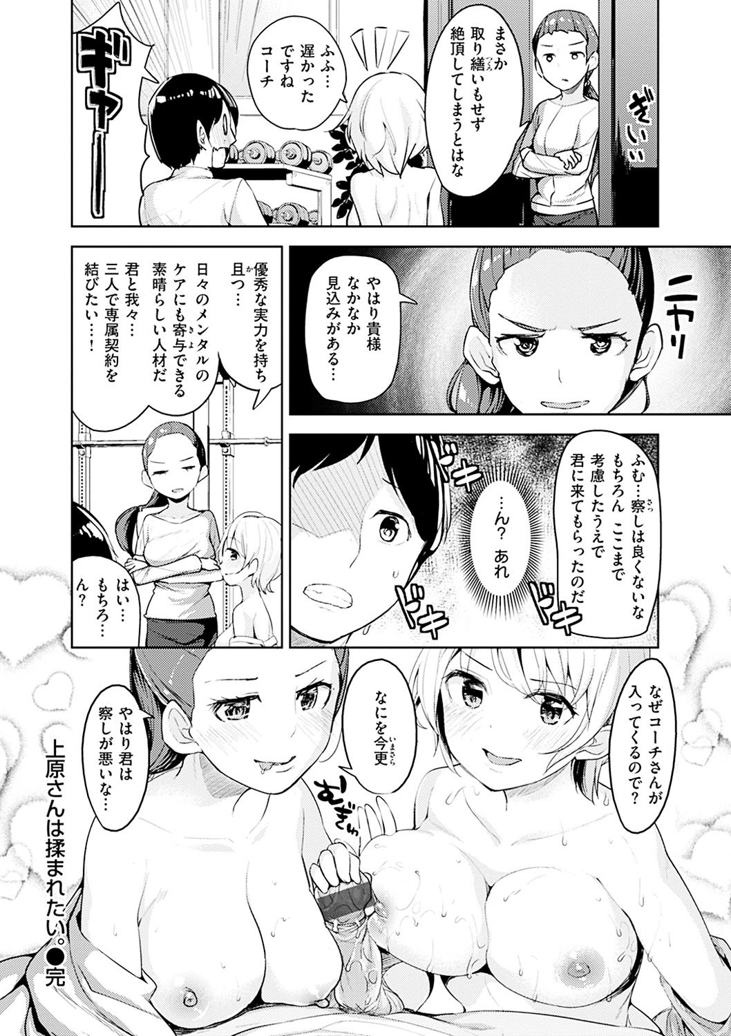 [高坂曇天] たべたいざかり [DL版]