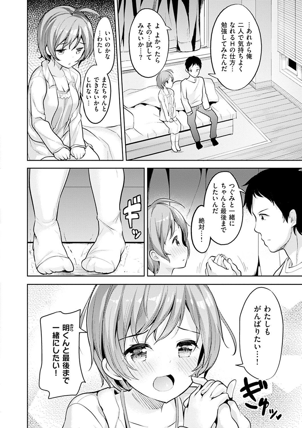 [高坂曇天] たべたいざかり [DL版]