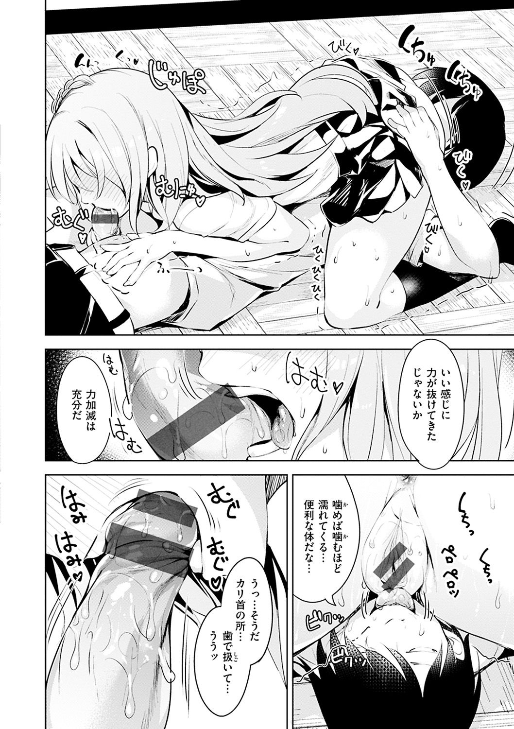 [高坂曇天] たべたいざかり [DL版]