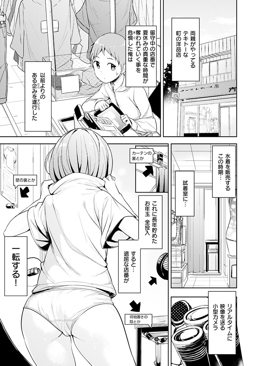 [高坂曇天] たべたいざかり [DL版]