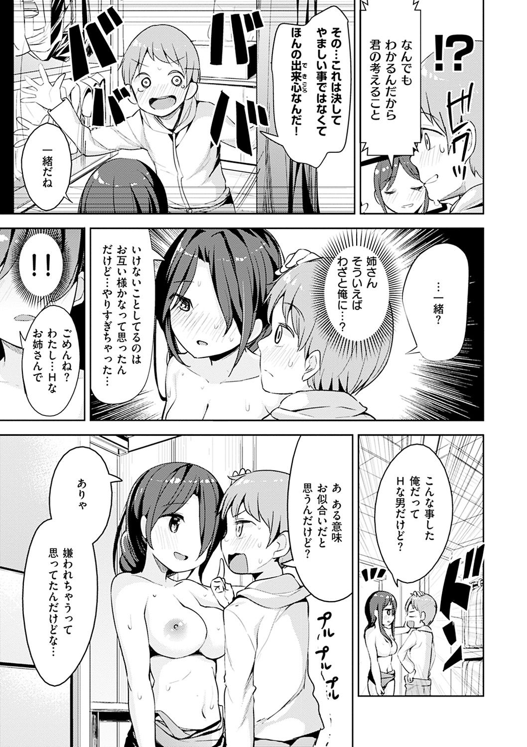 [高坂曇天] たべたいざかり [DL版]