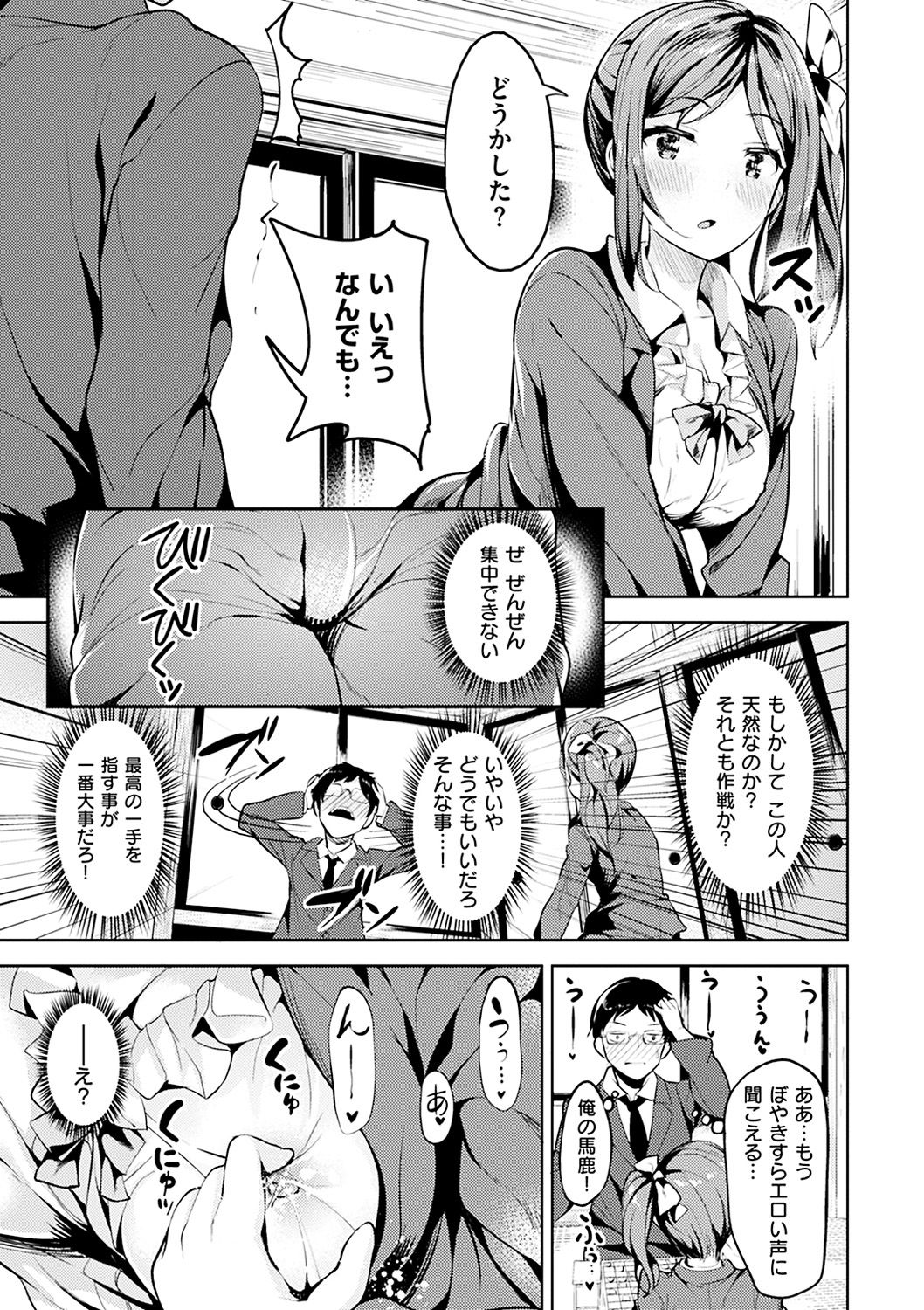[高坂曇天] たべたいざかり [DL版]