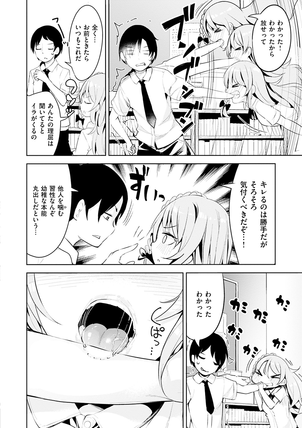 [高坂曇天] たべたいざかり [DL版]
