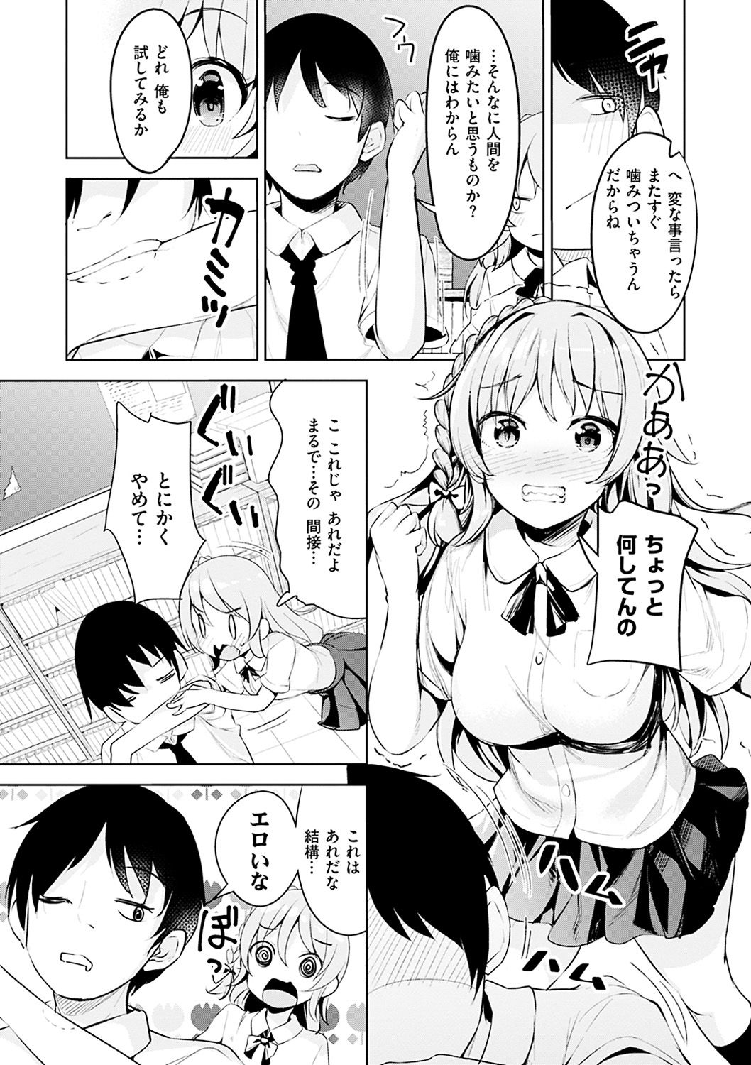 [高坂曇天] たべたいざかり [DL版]