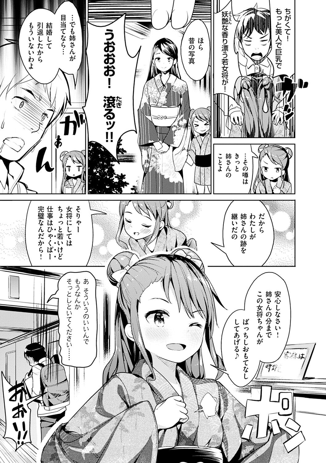 [高坂曇天] たべたいざかり [DL版]