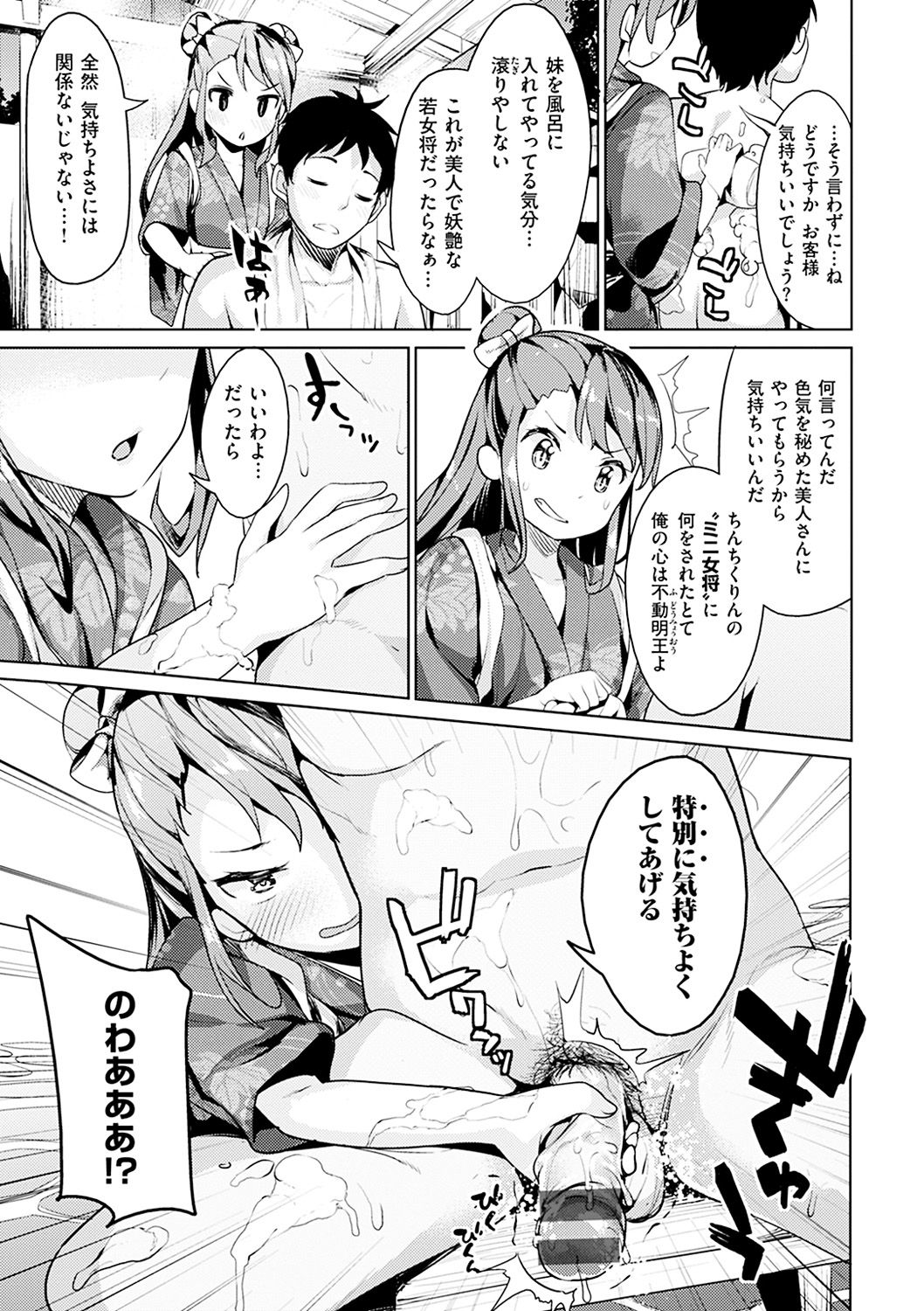 [高坂曇天] たべたいざかり [DL版]