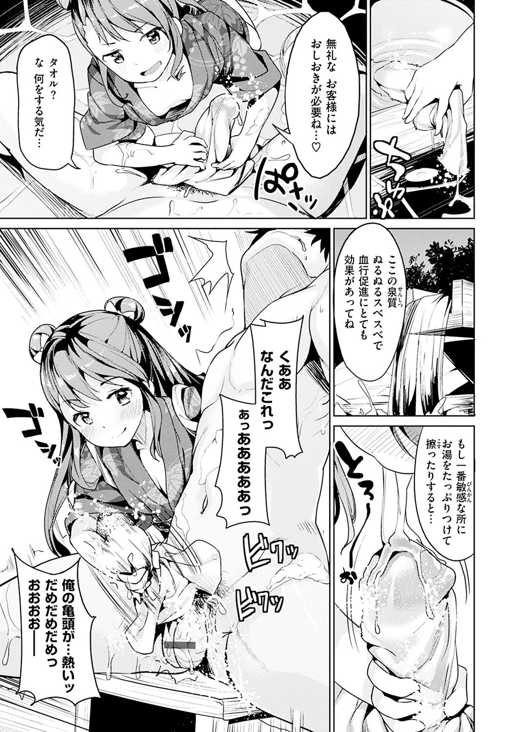 [高坂曇天] たべたいざかり [DL版]