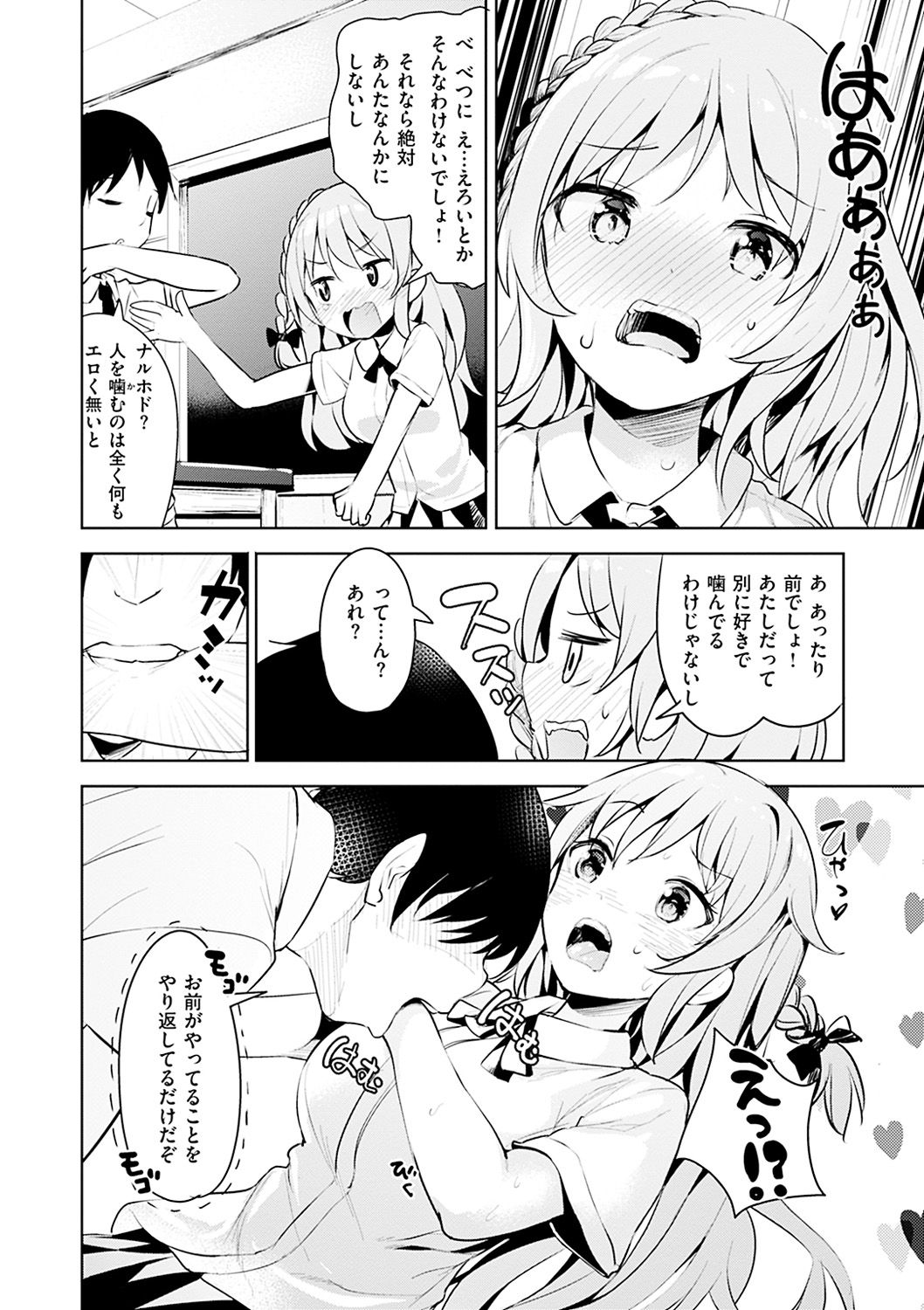 [高坂曇天] たべたいざかり [DL版]