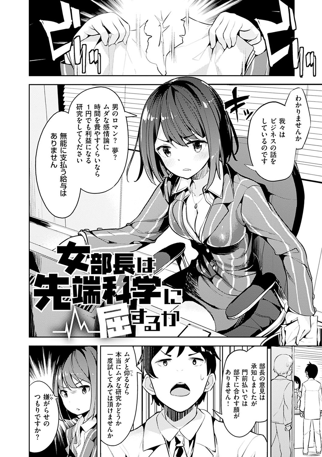 [高坂曇天] たべたいざかり [DL版]