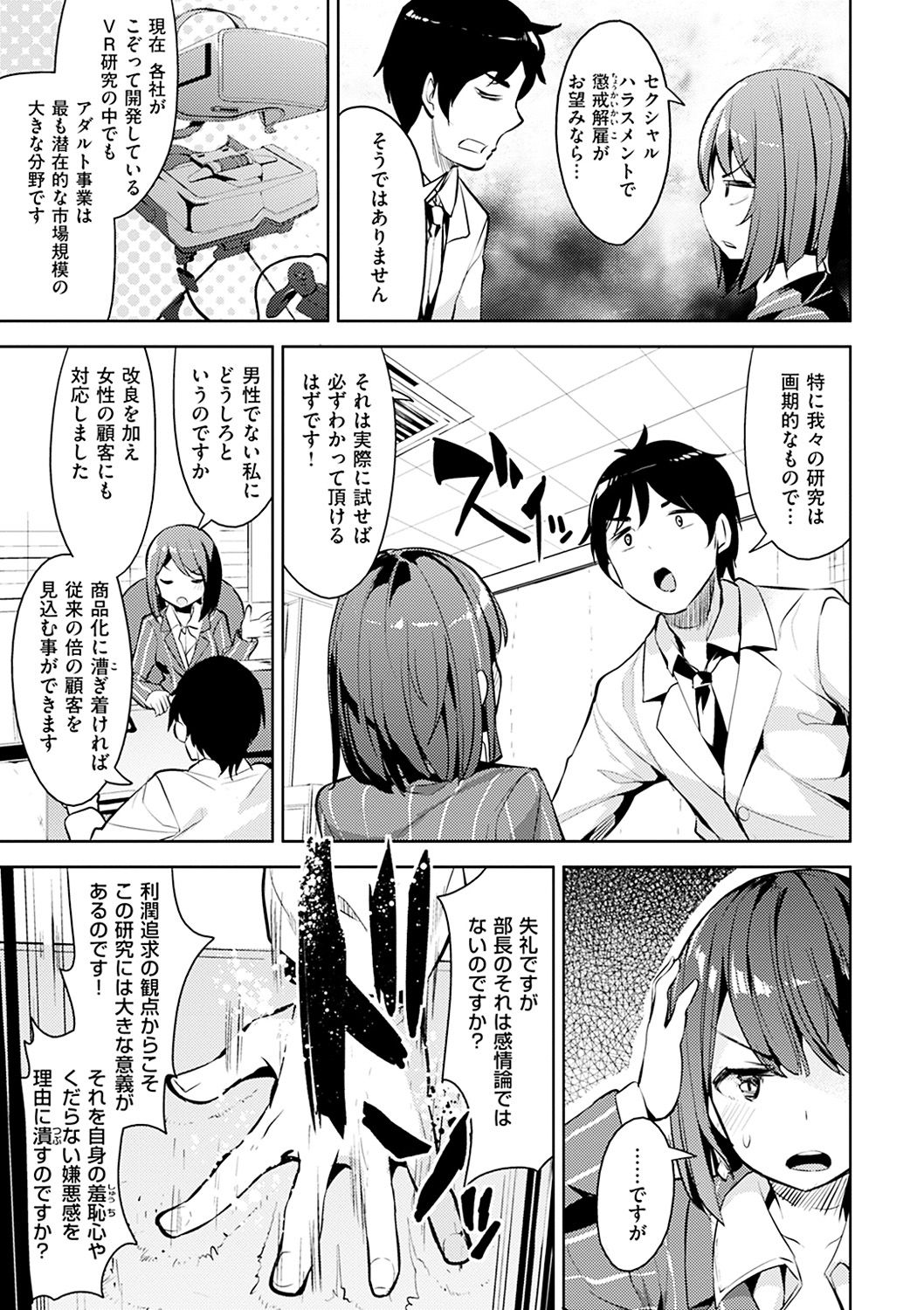 [高坂曇天] たべたいざかり [DL版]