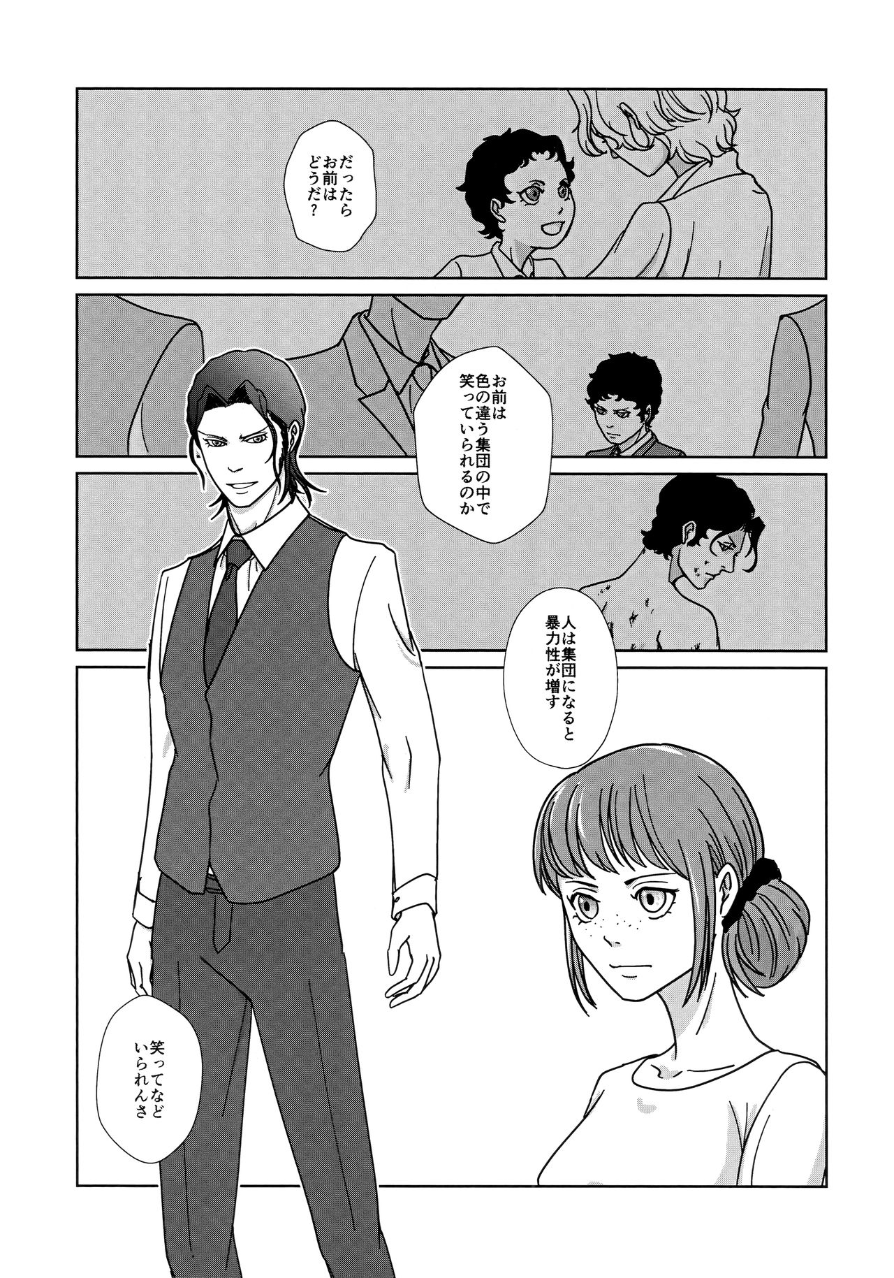 (C95) [OUT of SERVICE (goggles)] Reason of Black Color (PSYCHO-PASS サイコパス)