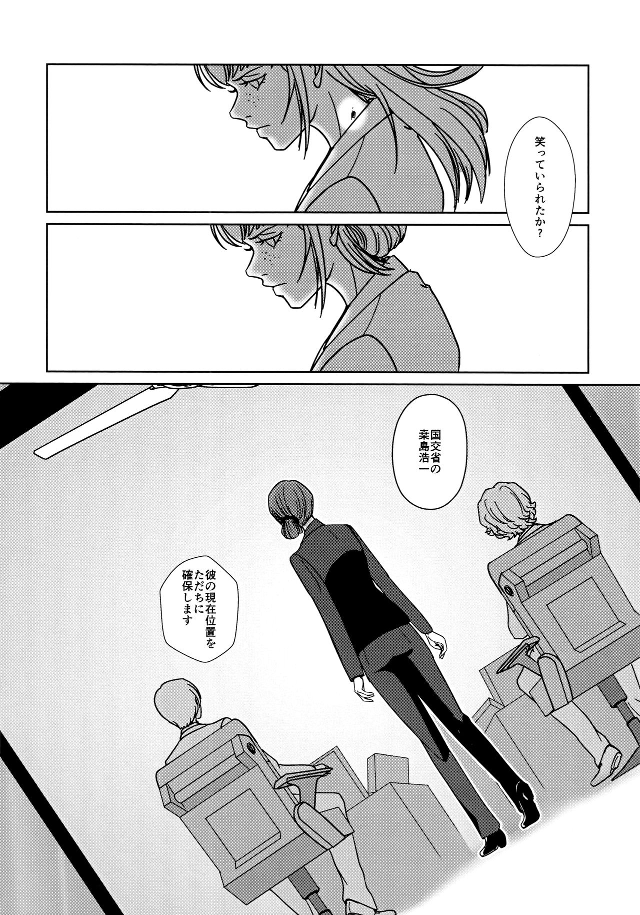 (C95) [OUT of SERVICE (goggles)] Reason of Black Color (PSYCHO-PASS サイコパス)