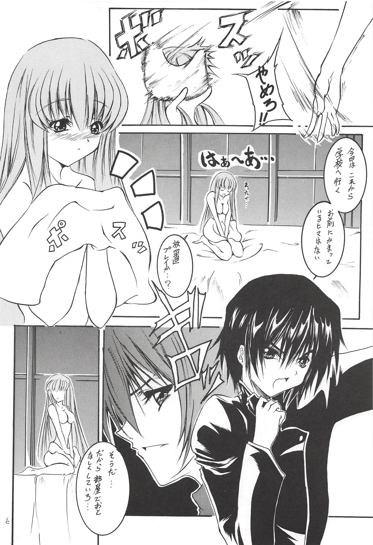 (C74) [英泉 (明日追斬)] 痴女の愛し方 (コードギアス 反逆のルルーシュ)