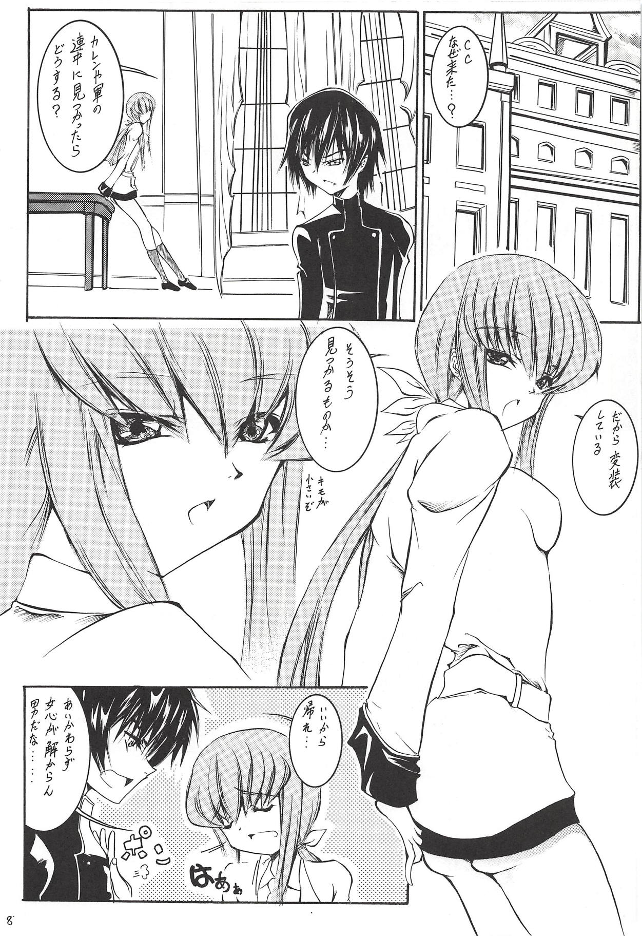 (C74) [英泉 (明日追斬)] 痴女の愛し方 (コードギアス 反逆のルルーシュ)
