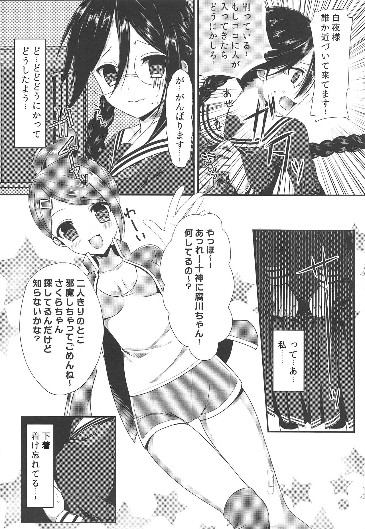 (C84) [ぴよぷろじぇくと (羽鳥ぴよこ)] 超高校級の雌犬 (ダンガンロンパ)