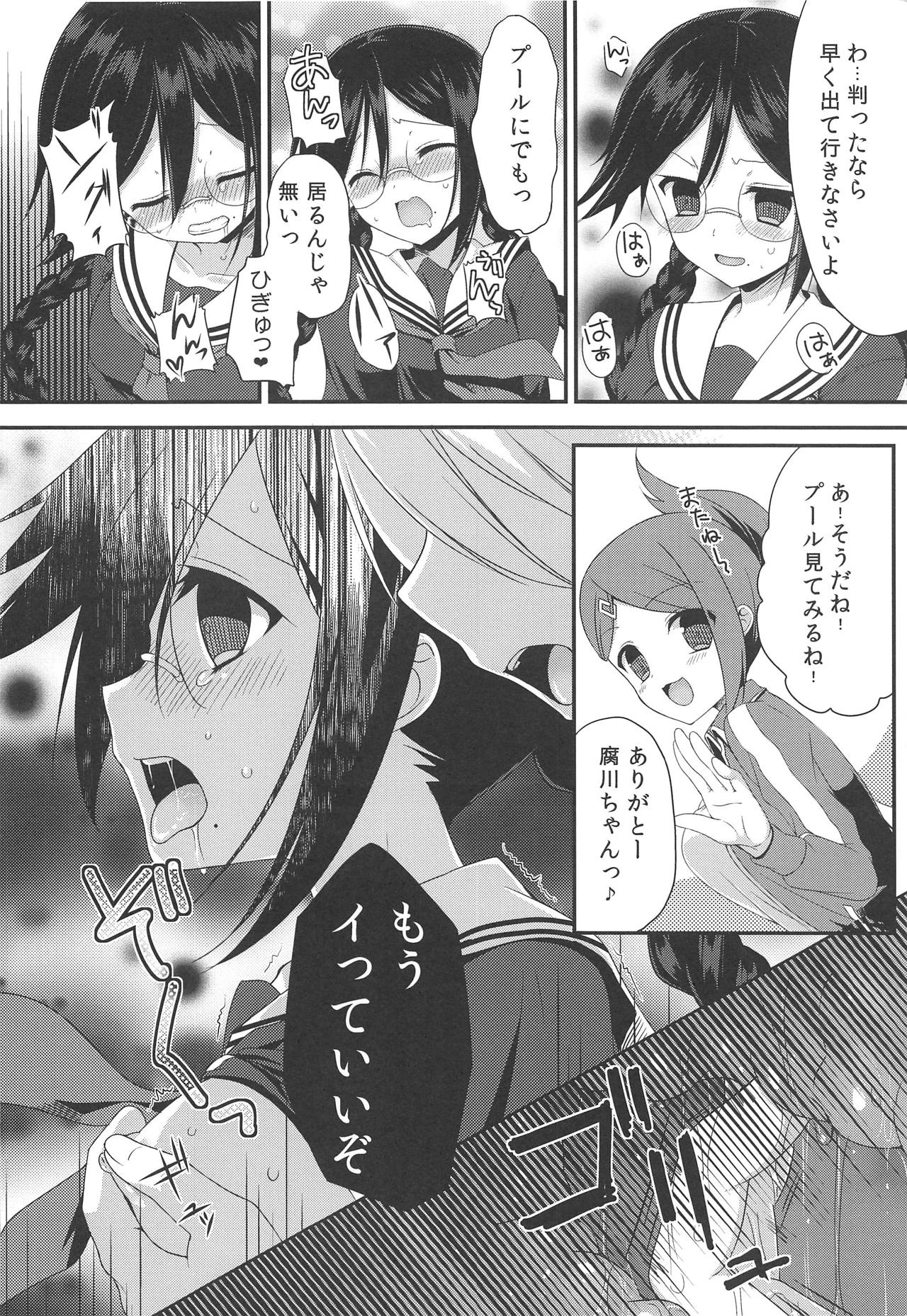 (C84) [ぴよぷろじぇくと (羽鳥ぴよこ)] 超高校級の雌犬 (ダンガンロンパ)