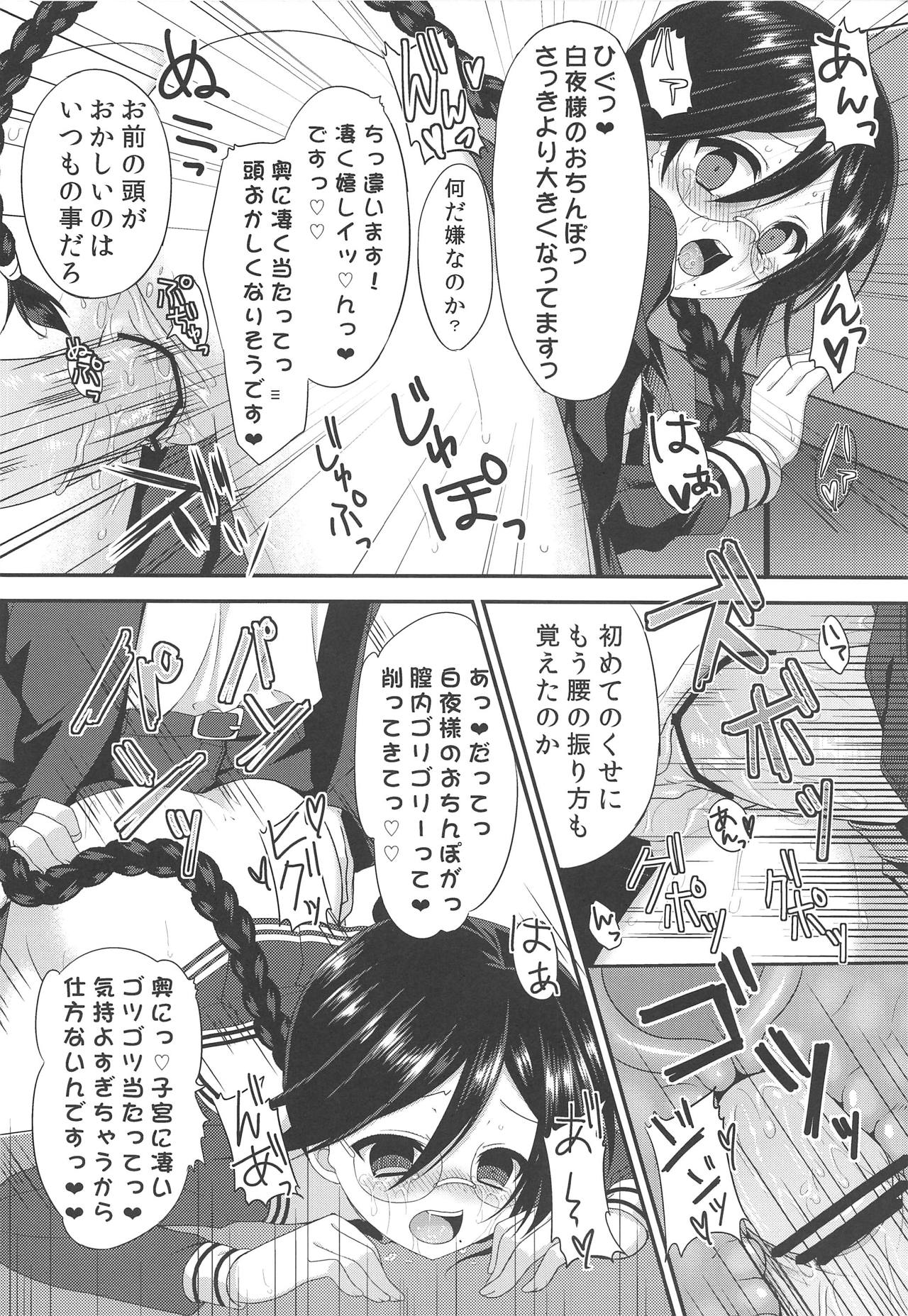 (C84) [ぴよぷろじぇくと (羽鳥ぴよこ)] 超高校級の雌犬 (ダンガンロンパ)