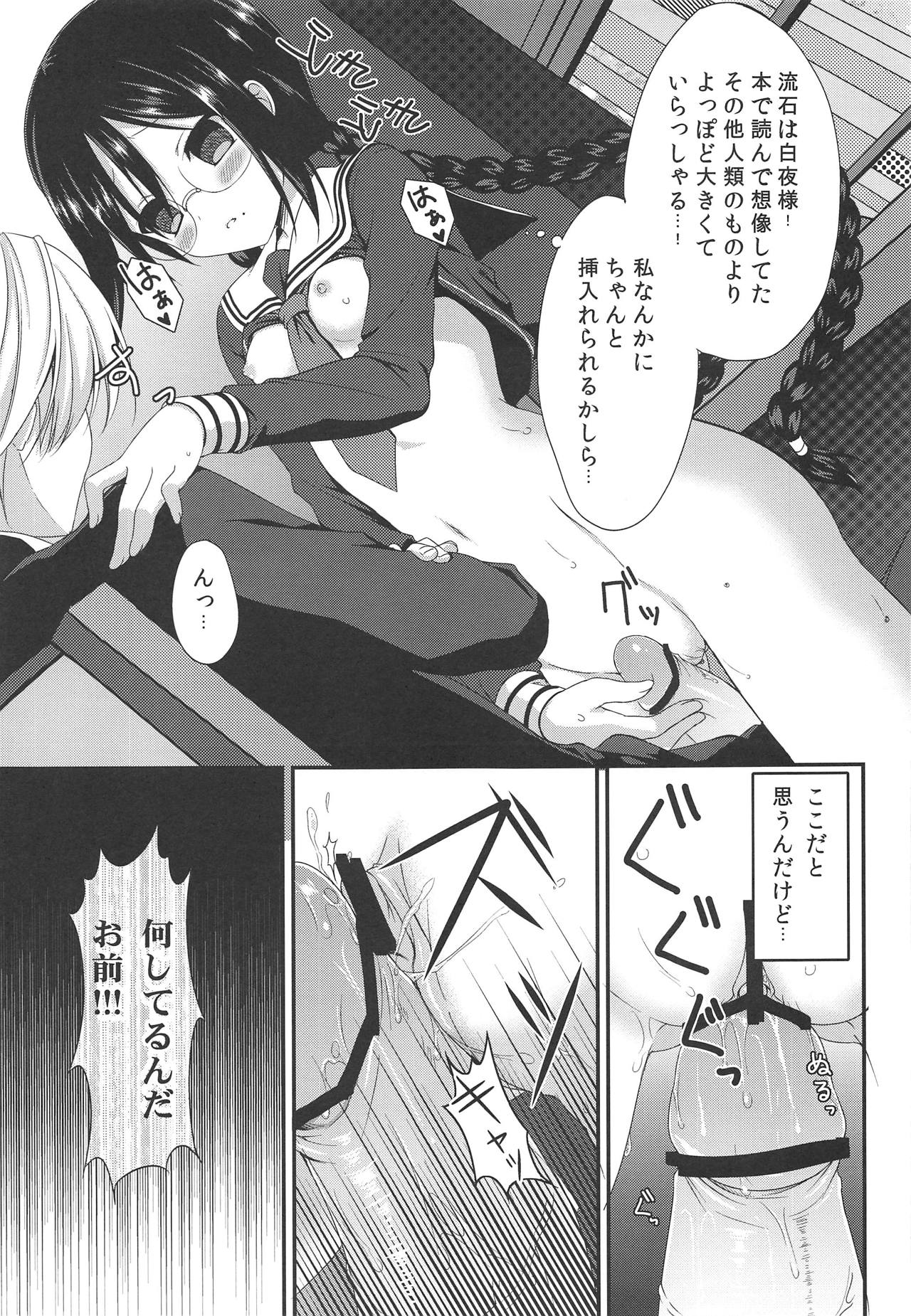 (C84) [ぴよぷろじぇくと (羽鳥ぴよこ)] 超高校級の雌犬 (ダンガンロンパ)