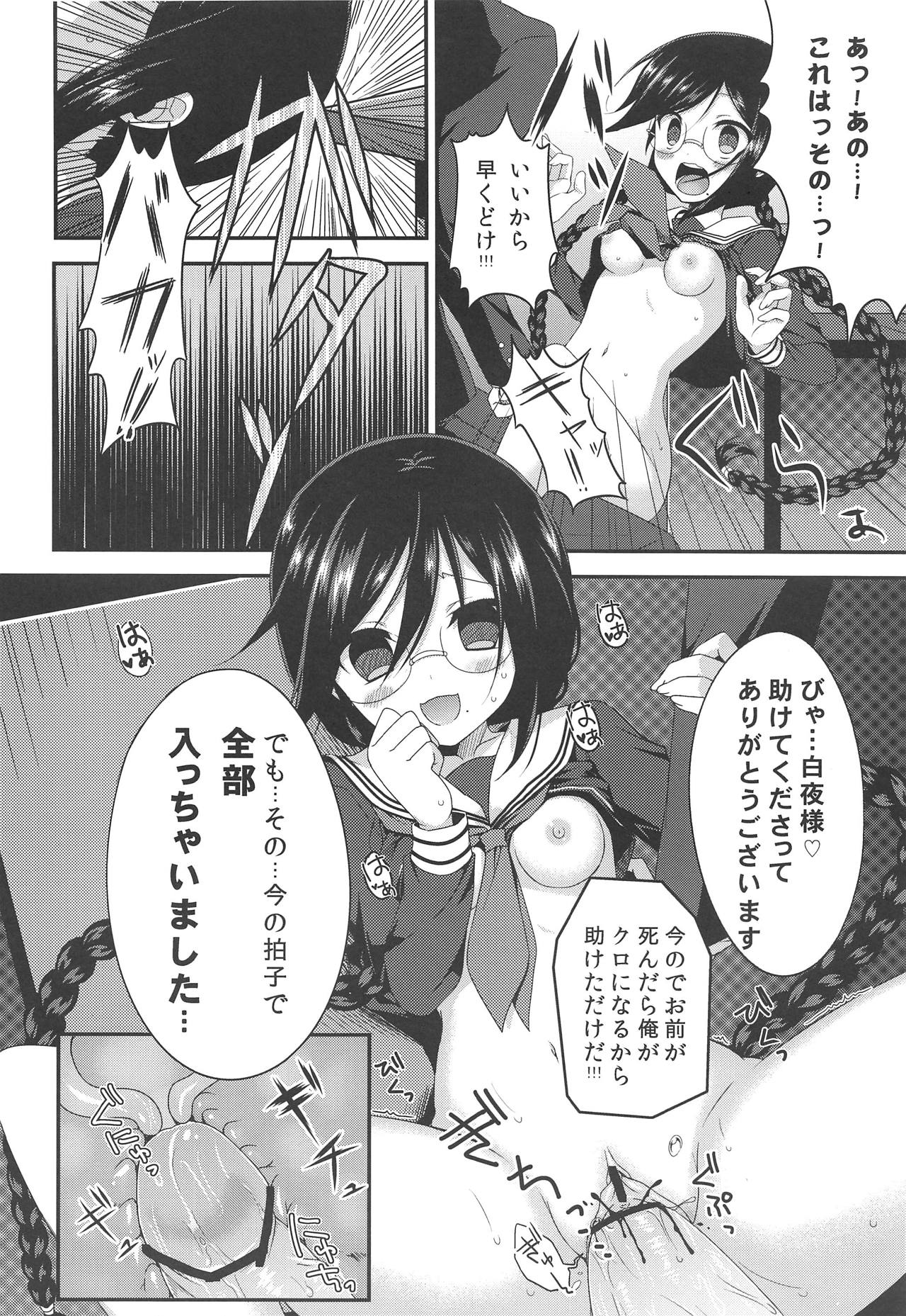 (C84) [ぴよぷろじぇくと (羽鳥ぴよこ)] 超高校級の雌犬 (ダンガンロンパ)