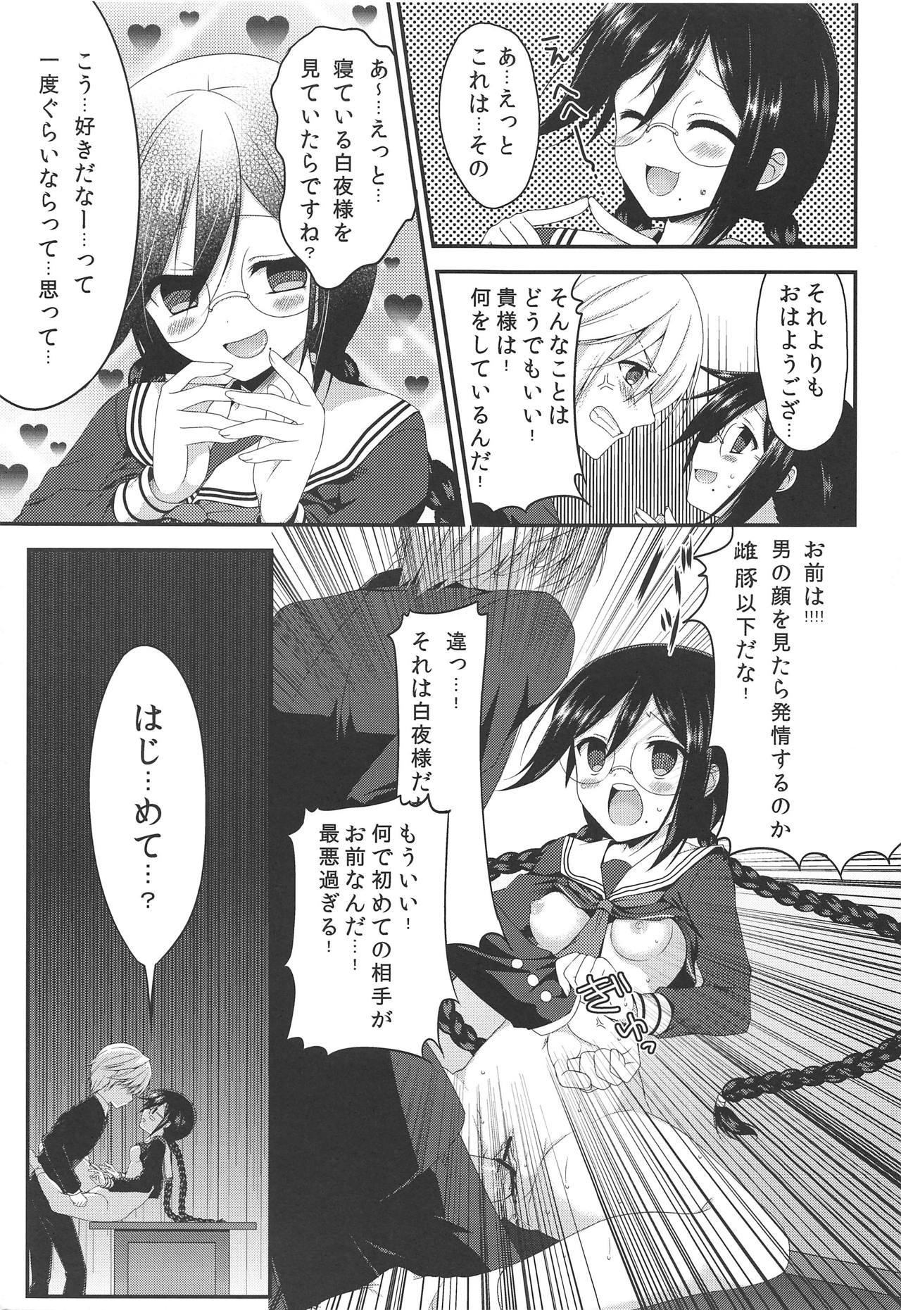 (C84) [ぴよぷろじぇくと (羽鳥ぴよこ)] 超高校級の雌犬 (ダンガンロンパ)
