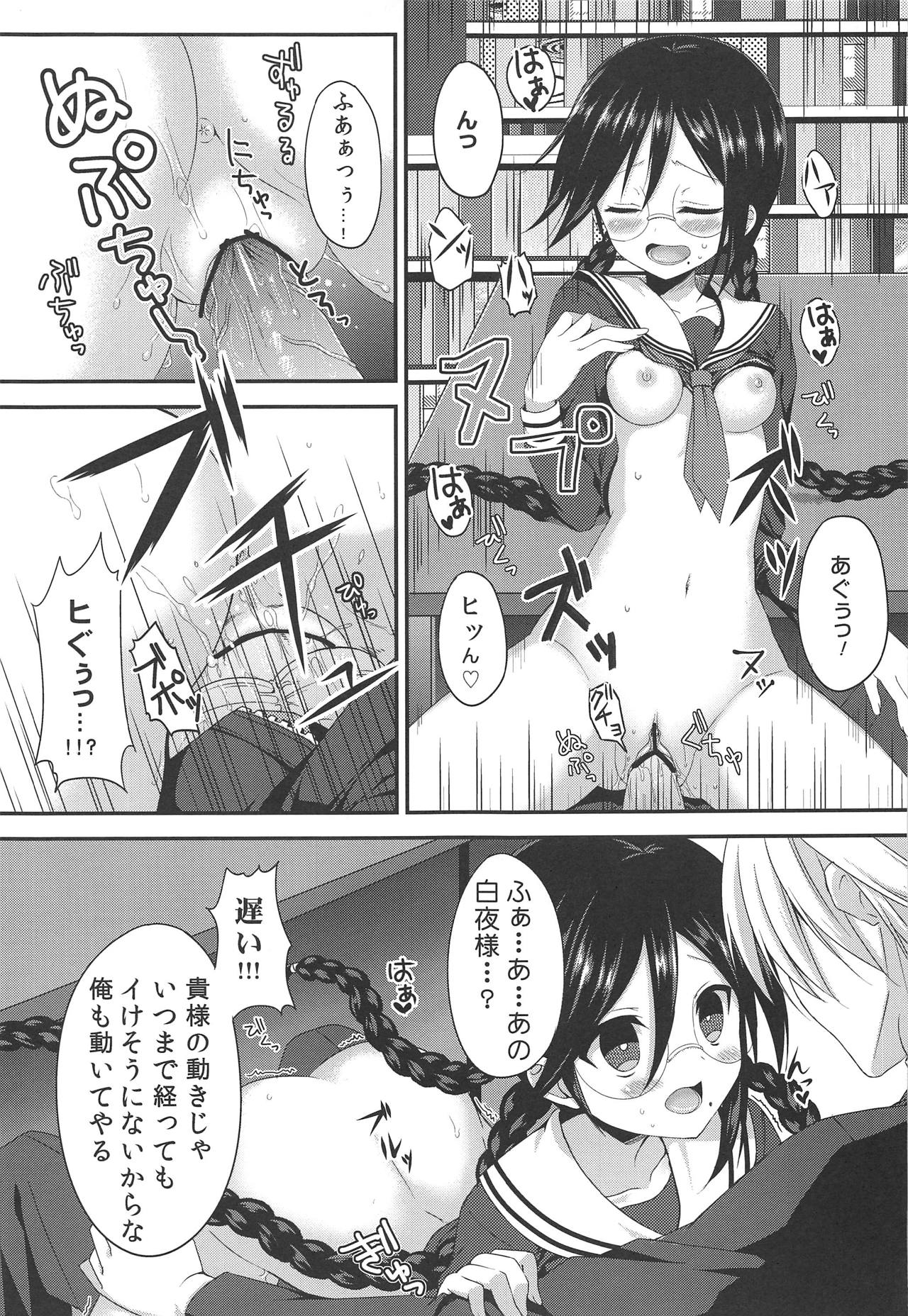 (C84) [ぴよぷろじぇくと (羽鳥ぴよこ)] 超高校級の雌犬 (ダンガンロンパ)