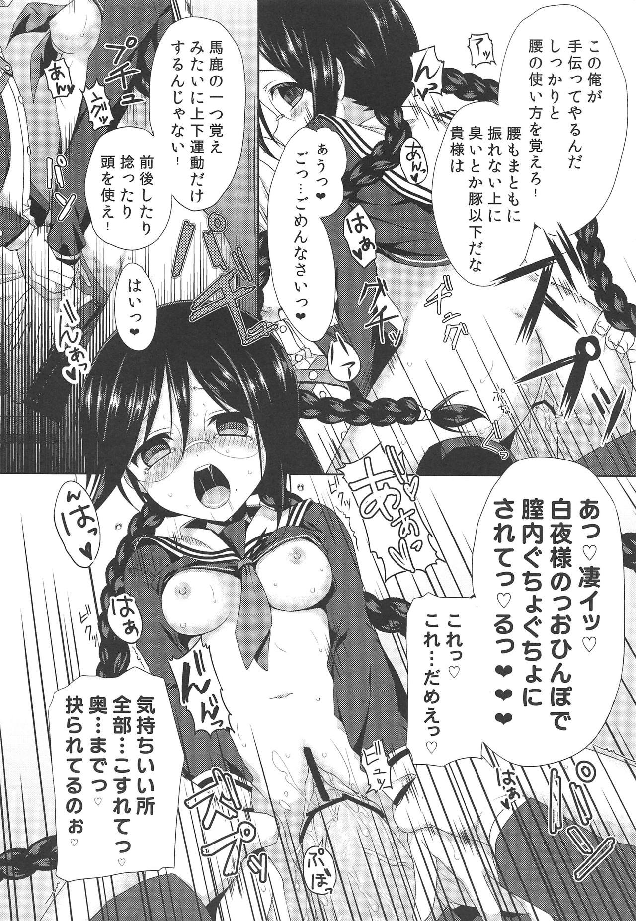 (C84) [ぴよぷろじぇくと (羽鳥ぴよこ)] 超高校級の雌犬 (ダンガンロンパ)