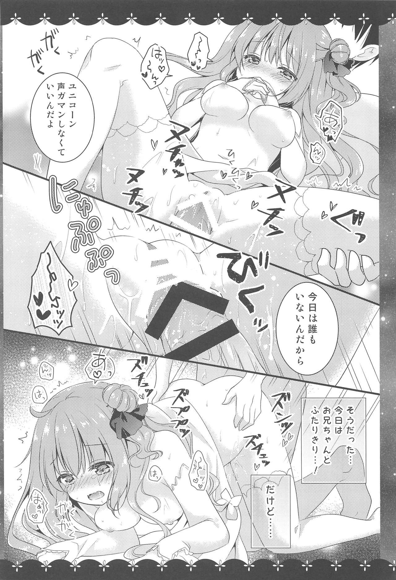 (C93) [むらさきいろのよる (むらさき*)] Étoile (アズールレーン)