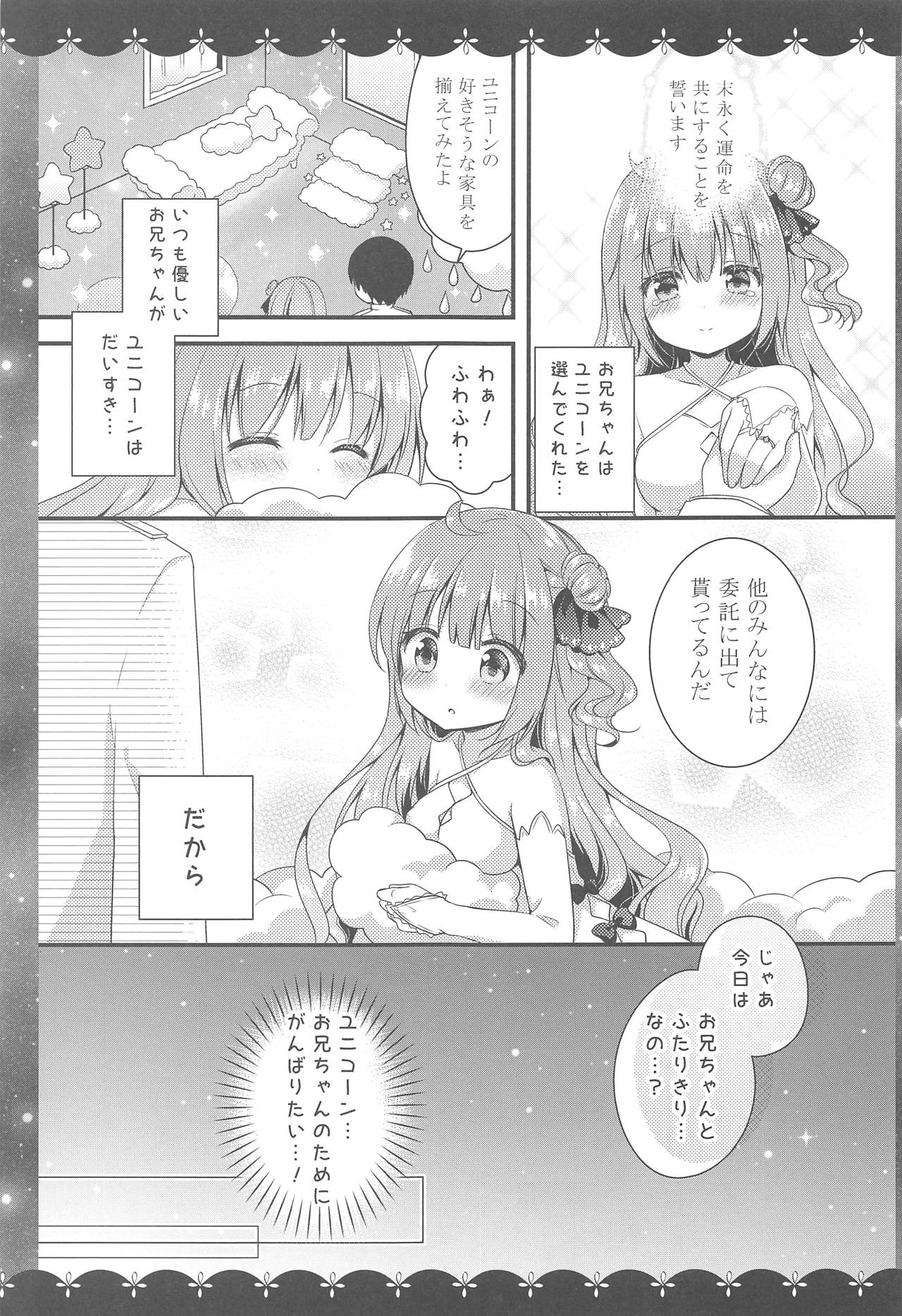 (C93) [むらさきいろのよる (むらさき*)] Étoile (アズールレーン)