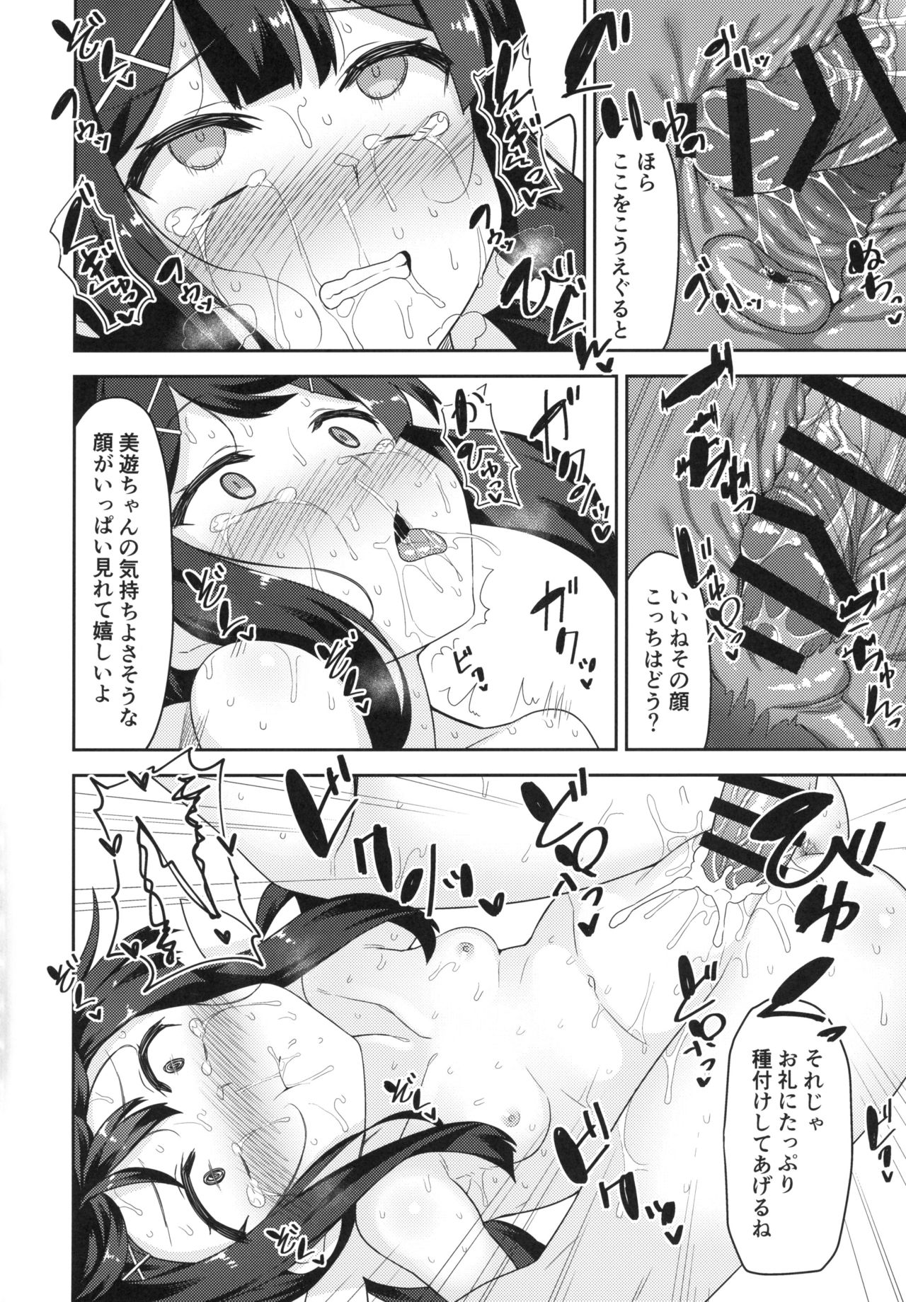 (COMIC1☆15) [ものくろサーキット (racer)] クールなあの子をアヘらせたい (Fate/Grand Order)