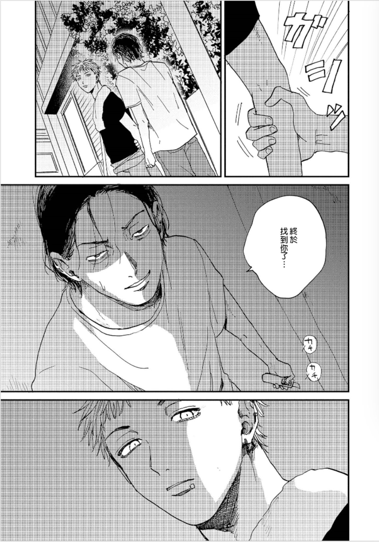 [もちの米] けものあそび 第1-5話 [中国翻訳]