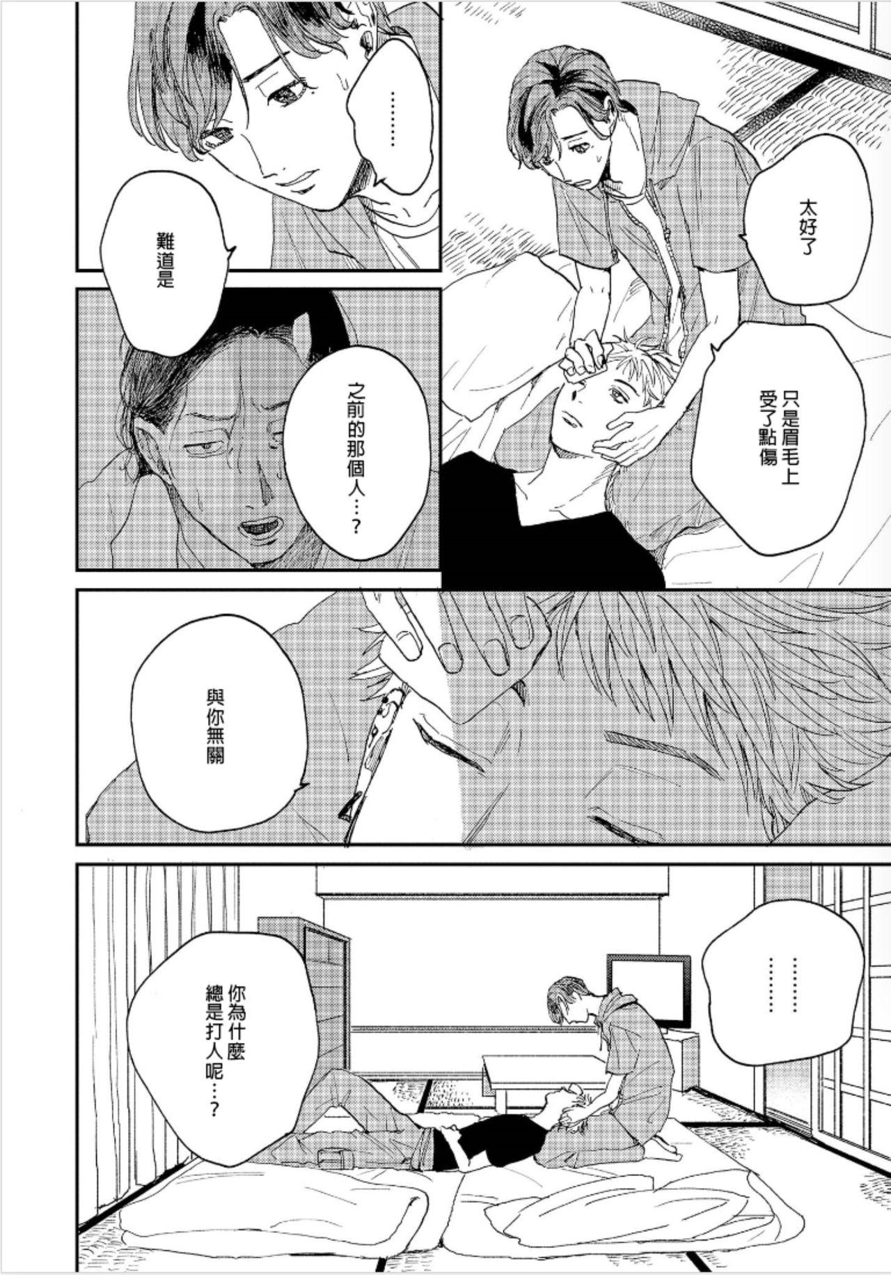 [もちの米] けものあそび 第1-5話 [中国翻訳]