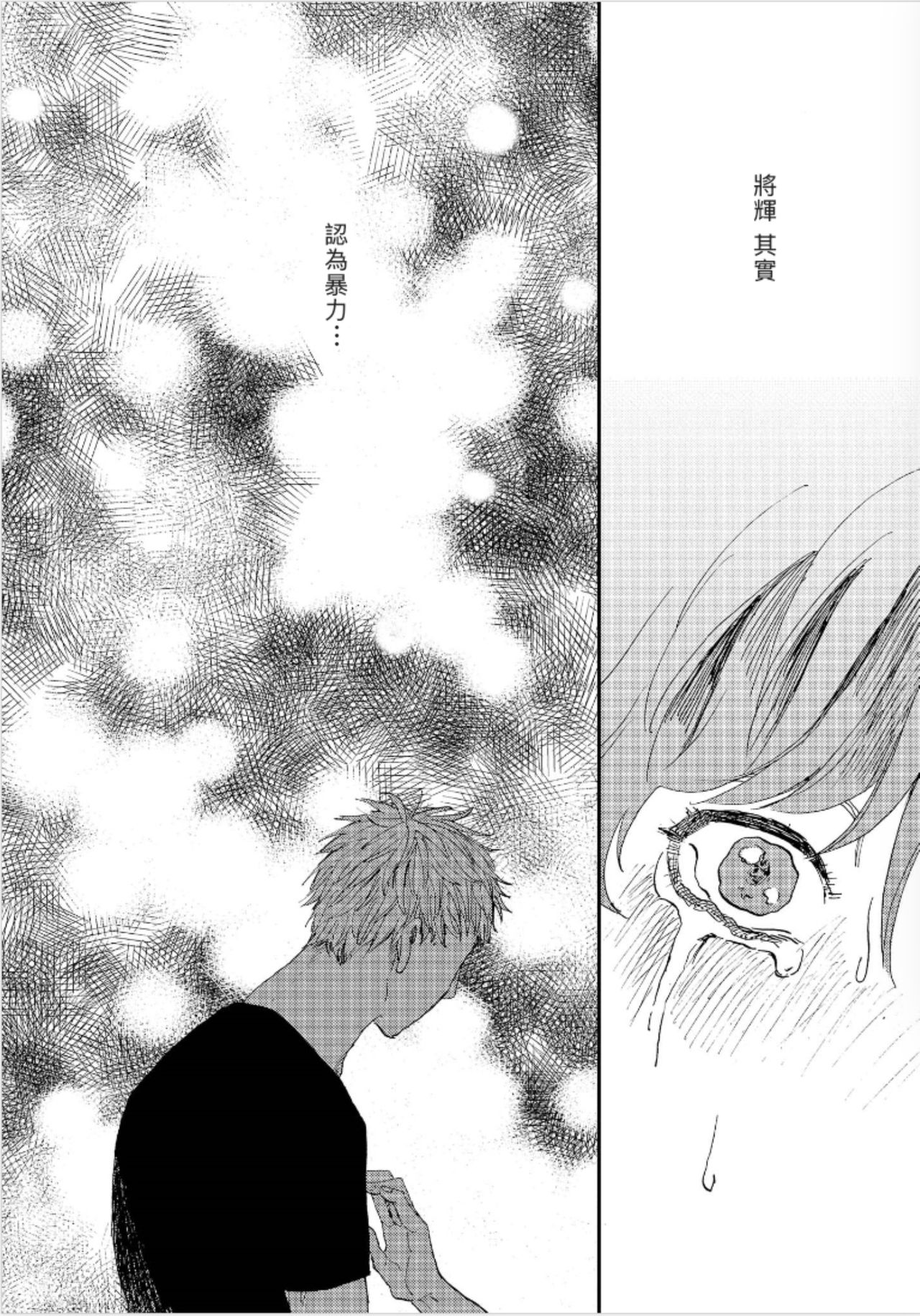 [もちの米] けものあそび 第1-5話 [中国翻訳]