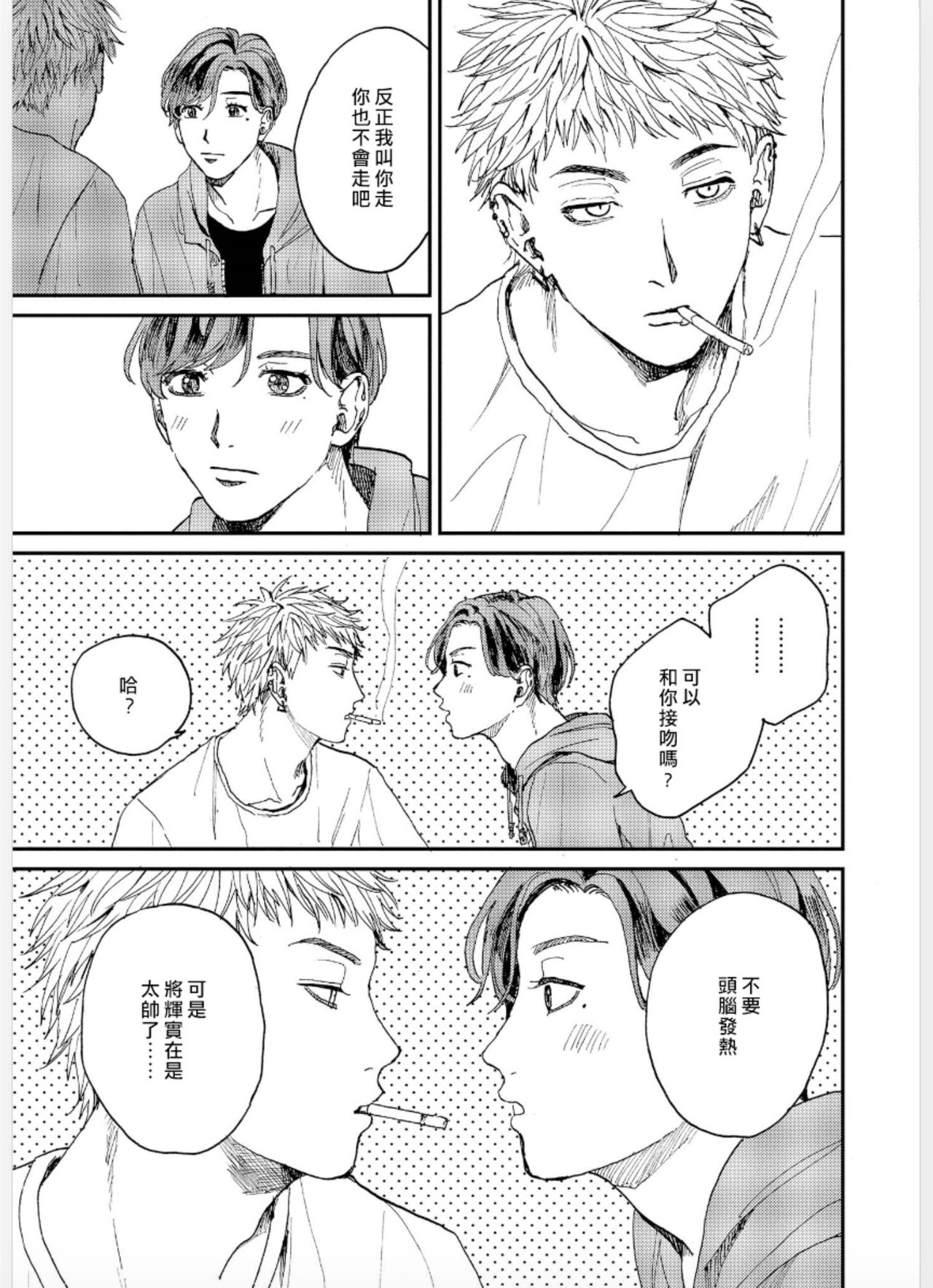 [もちの米] けものあそび 第1-5話 [中国翻訳]