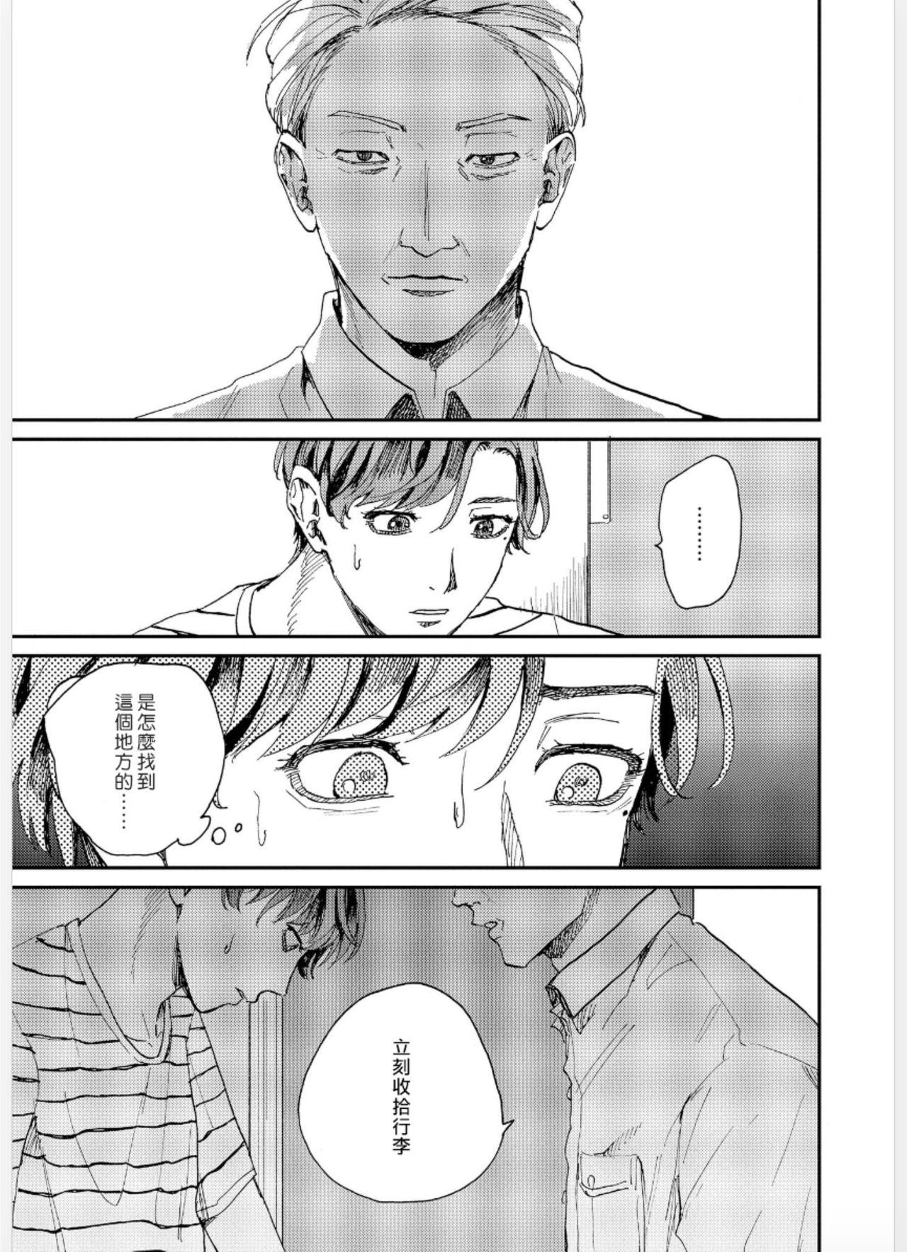 [もちの米] けものあそび 第1-5話 [中国翻訳]
