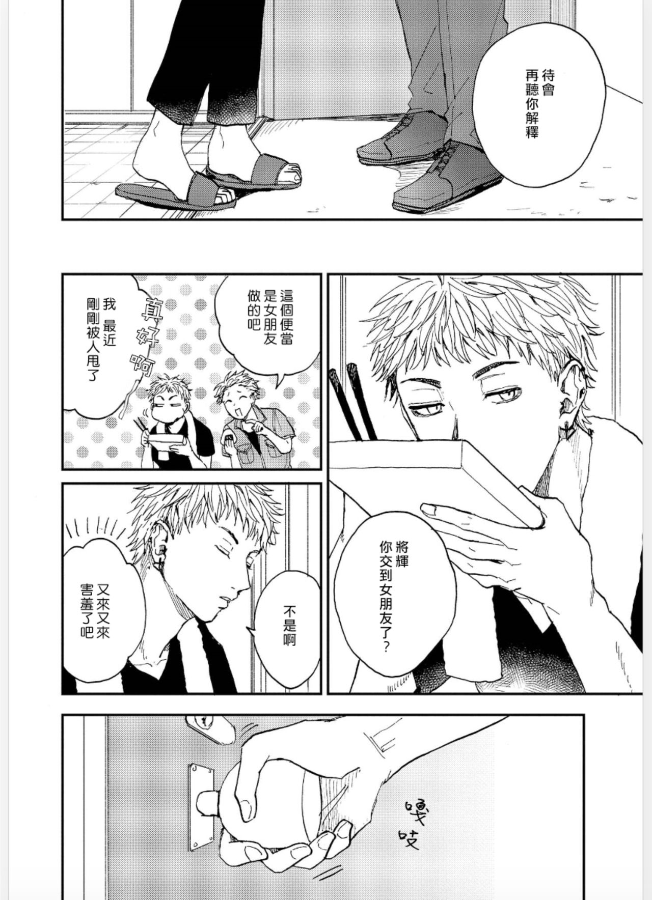 [もちの米] けものあそび 第1-5話 [中国翻訳]