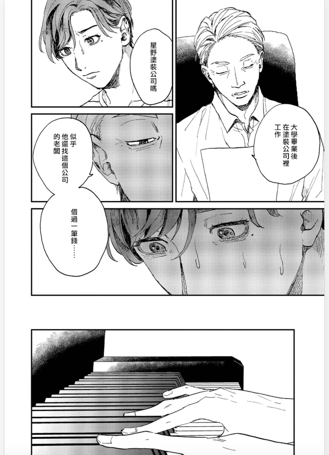 [もちの米] けものあそび 第1-5話 [中国翻訳]