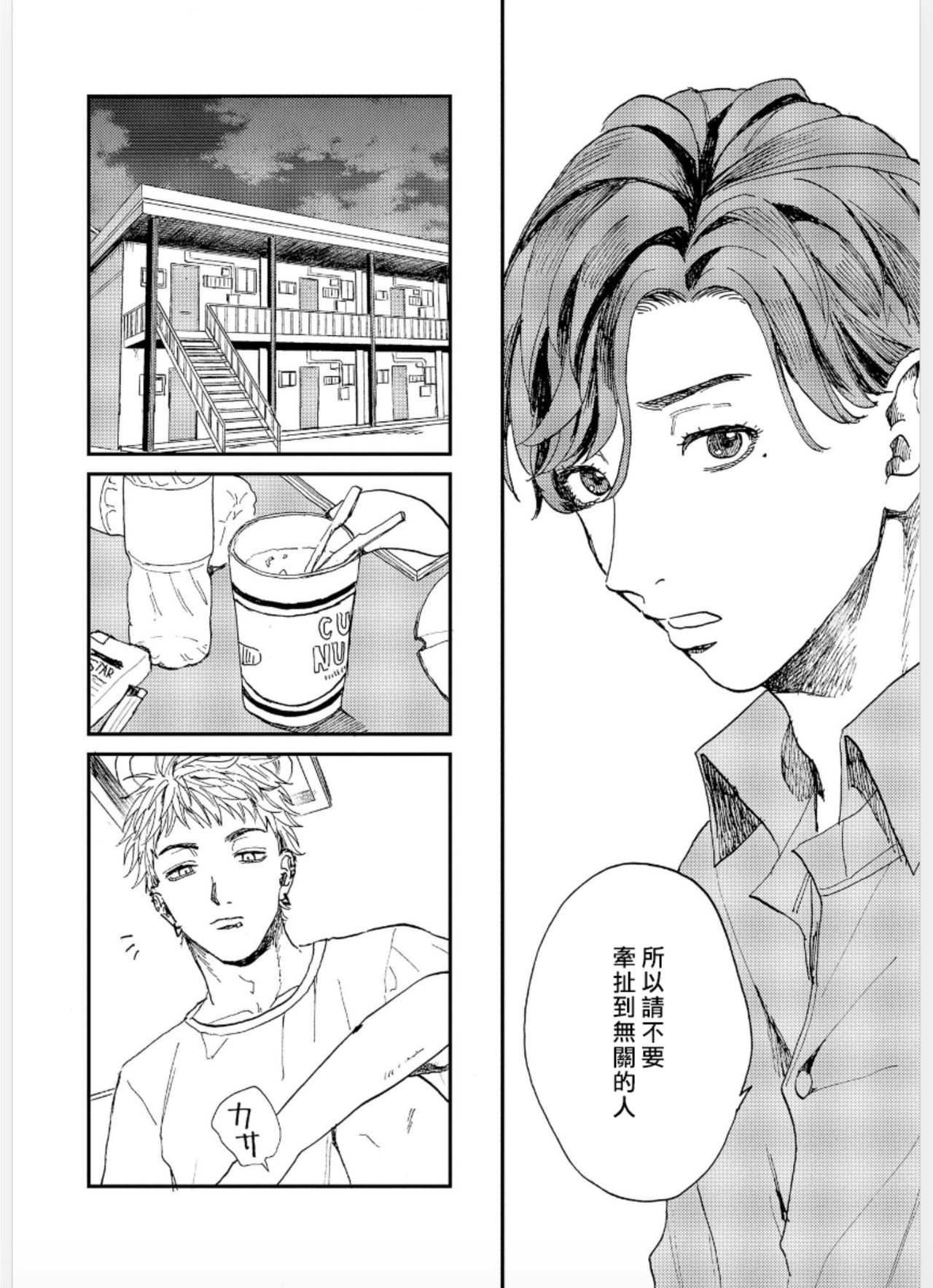 [もちの米] けものあそび 第1-5話 [中国翻訳]