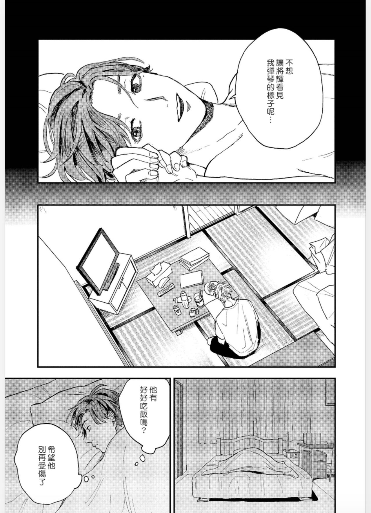 [もちの米] けものあそび 第1-5話 [中国翻訳]