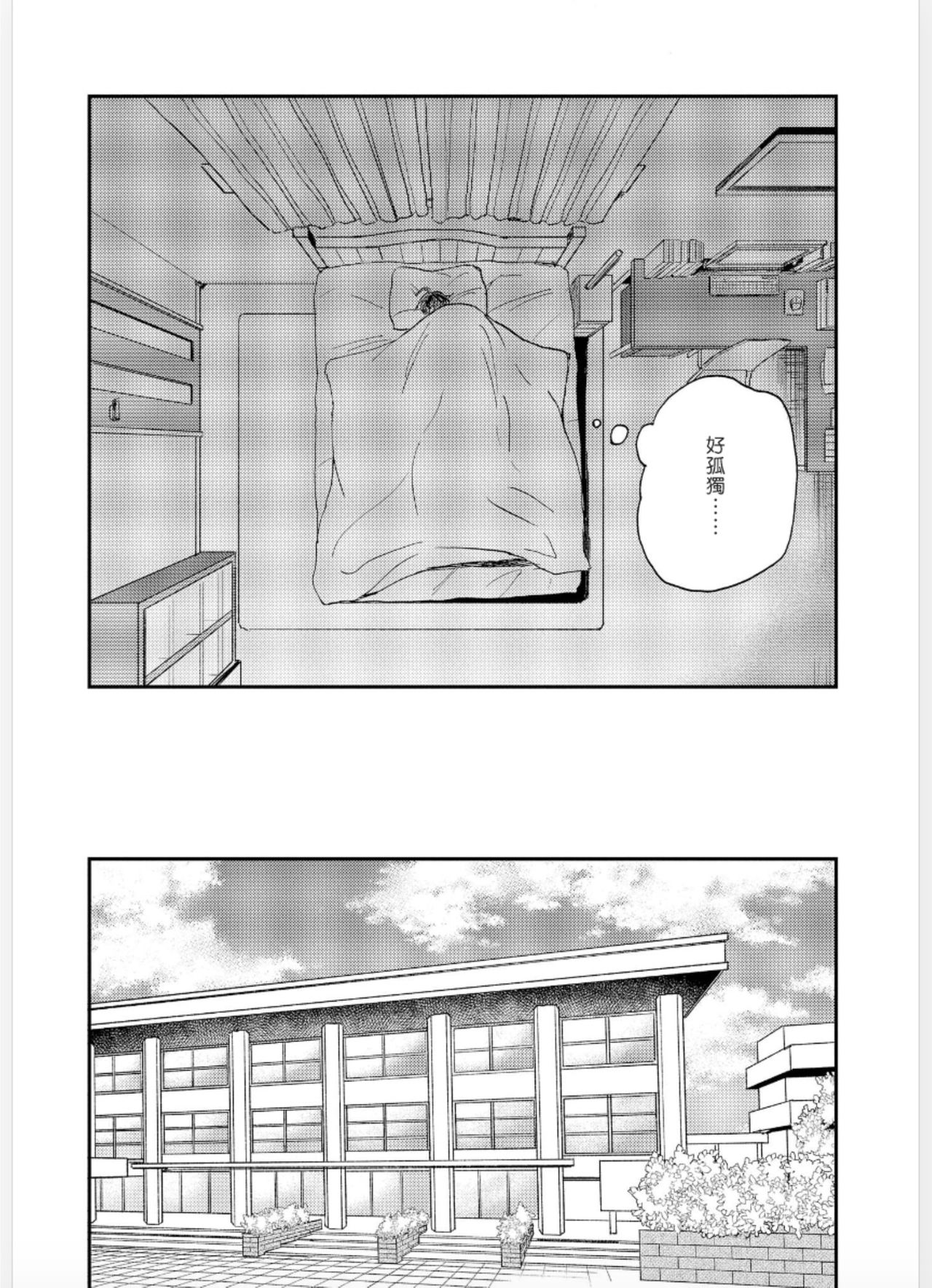 [もちの米] けものあそび 第1-5話 [中国翻訳]